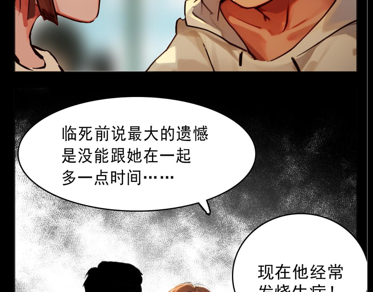 🍵怖请自来 第三话--噩梦迷踪（上） 第7页
