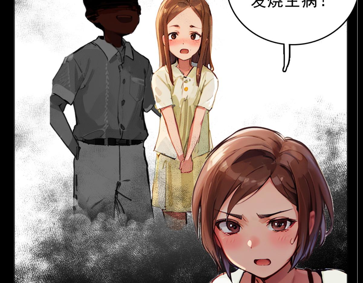 🍵怖请自来 第三话--噩梦迷踪（上） 第8页