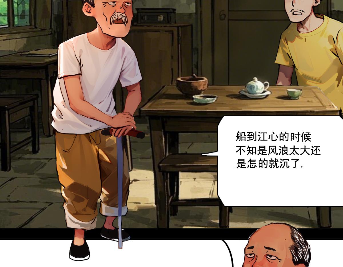 🍵怖请自来 雨夜幽影（上） 第19页