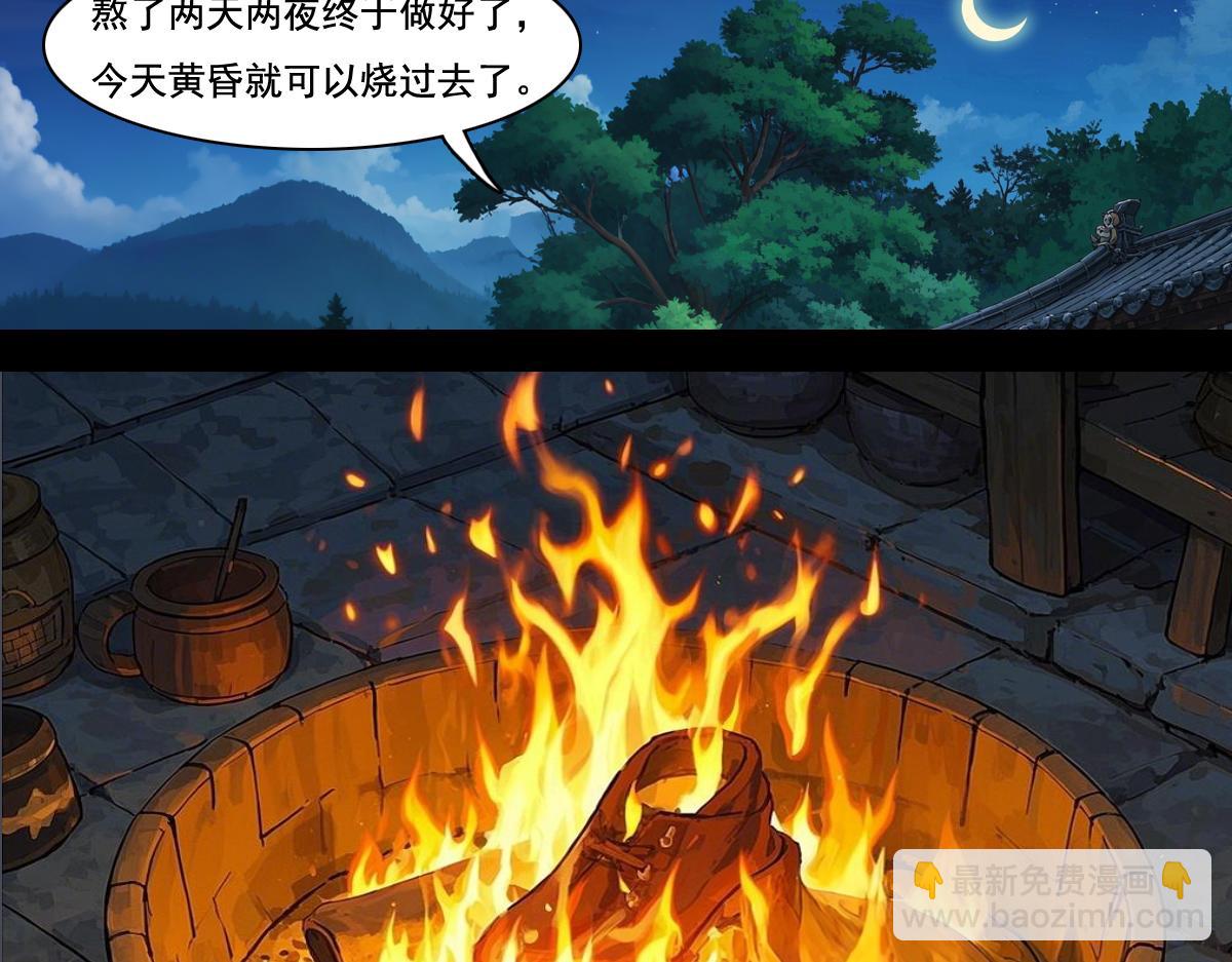 🍵怖请自来 雨夜幽影（上） 第30页
