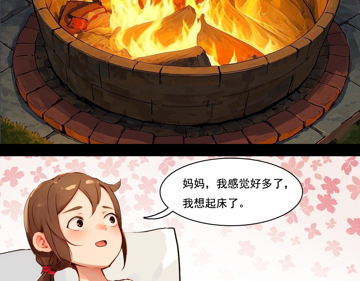 🍵怖请自来 雨夜幽影（上） 第31页