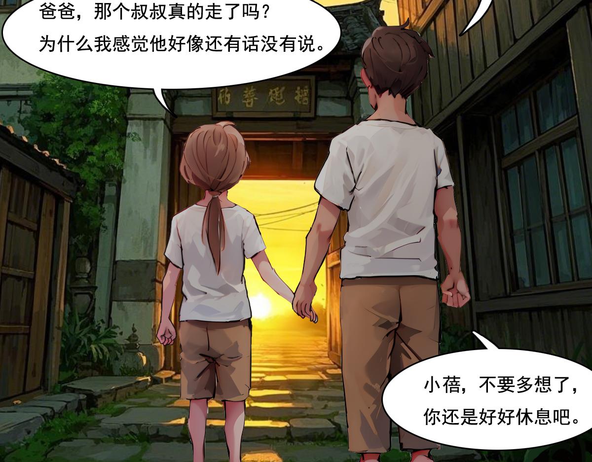 🍵怖请自来 雨夜幽影（上） 第33页