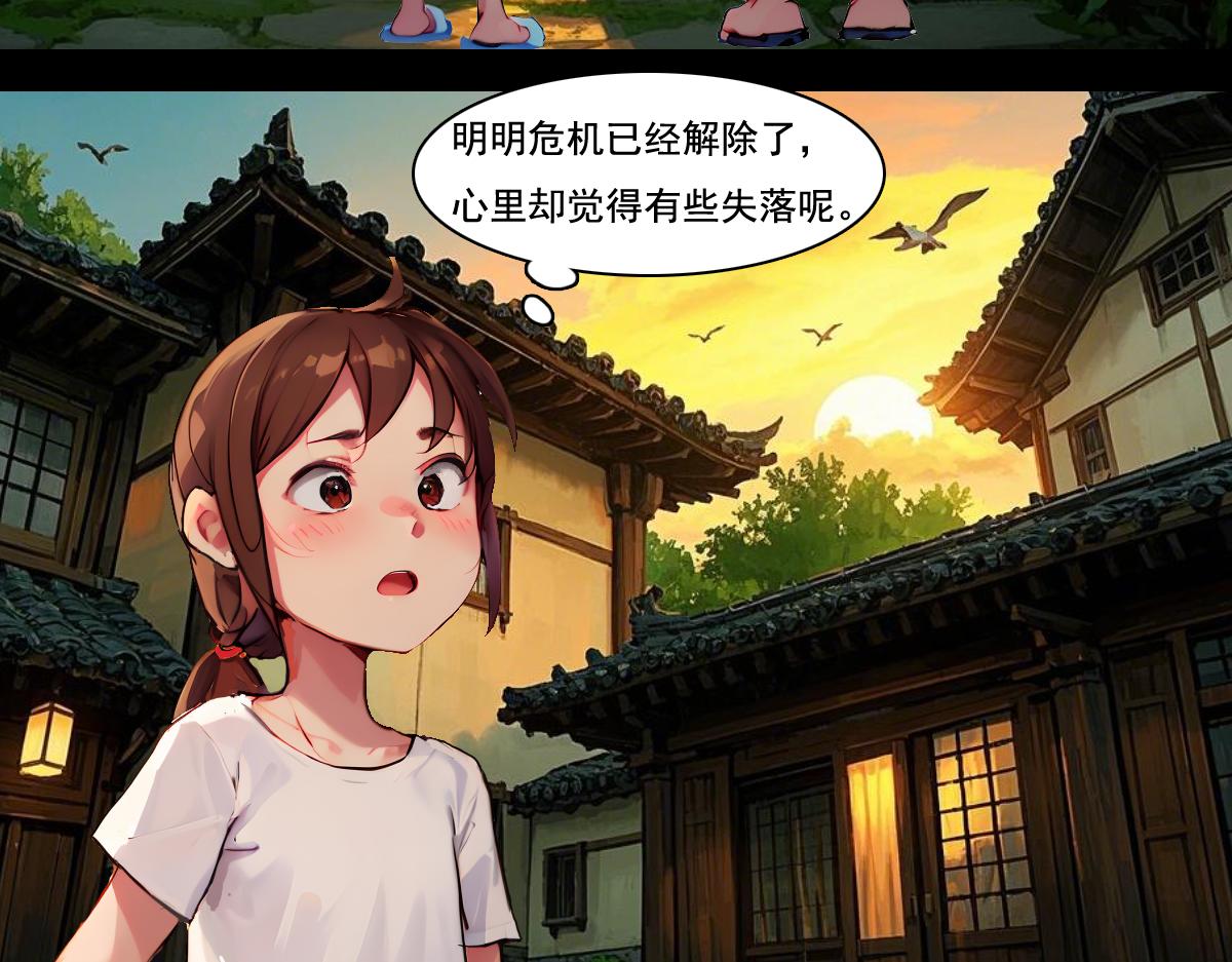 🍵怖请自来 雨夜幽影（上） 第34页