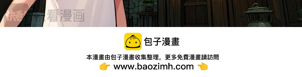 🍵怖请自来 雨夜幽影（上） 第35页