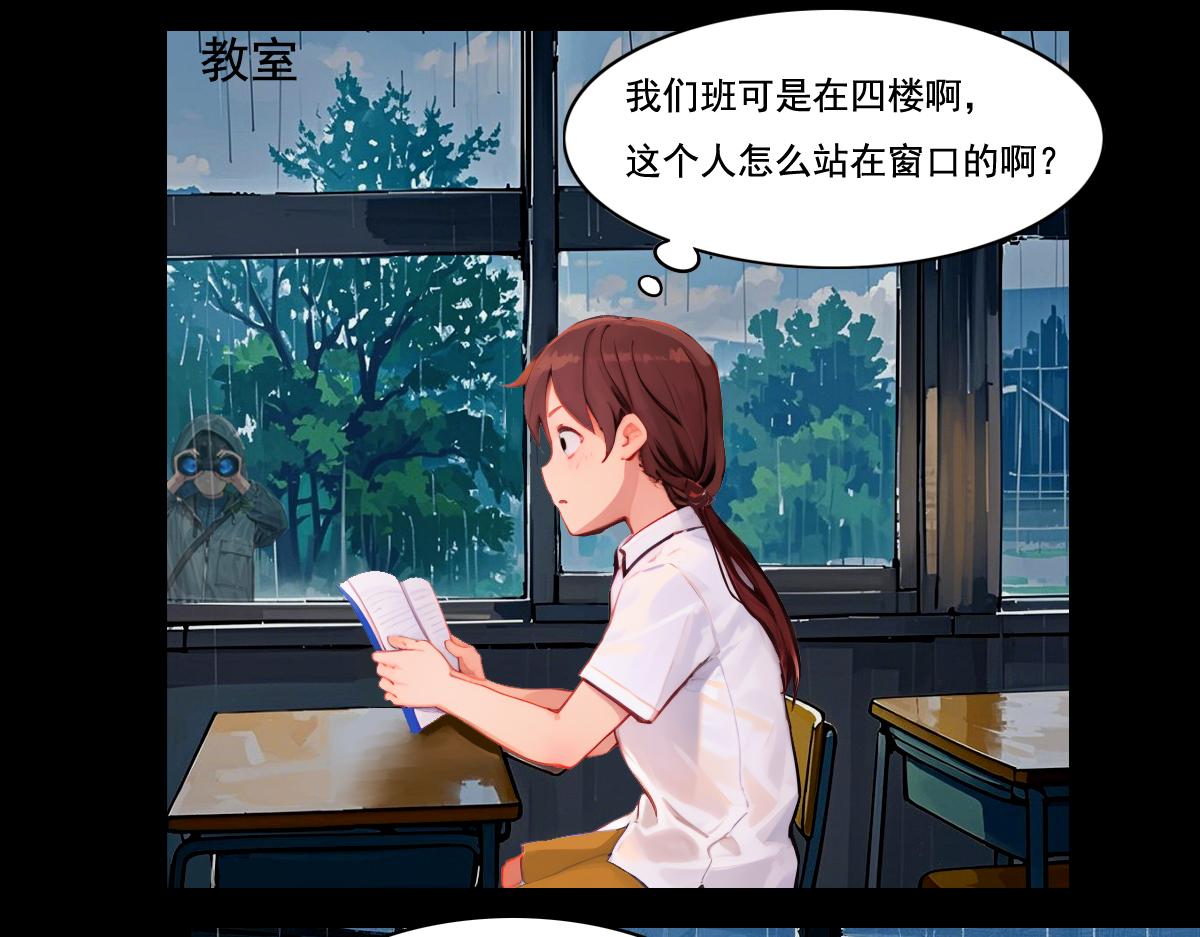 🍵怖请自来 雨夜幽影（上） 第6页