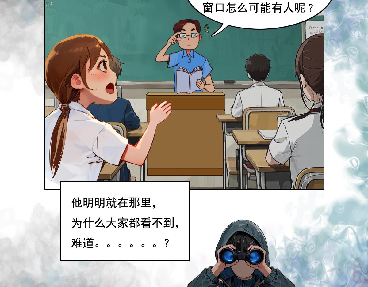 🍵怖请自来 雨夜幽影（上） 第8页
