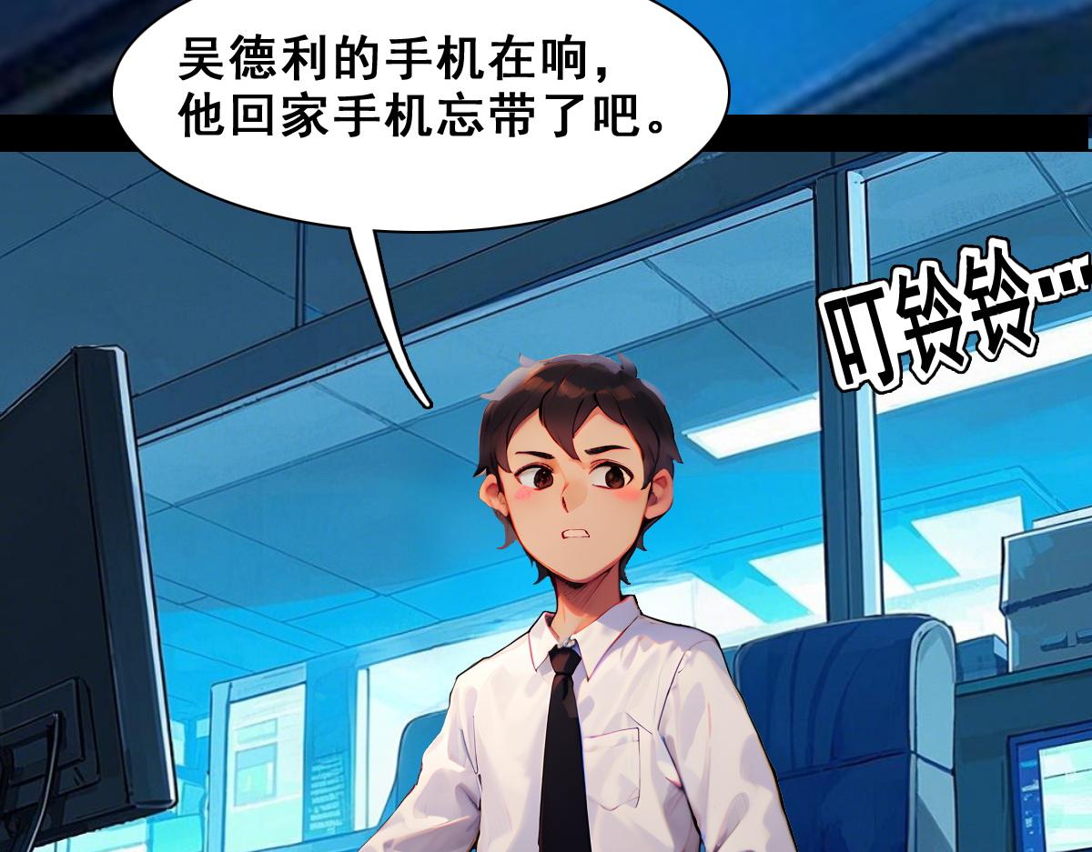 🍵怖请自来 职场新人（上） 第13页