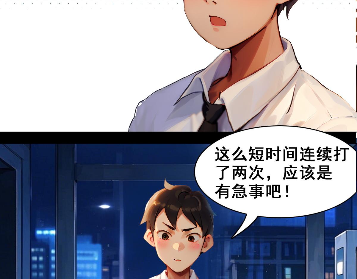 🍵怖请自来 职场新人（上） 第15页