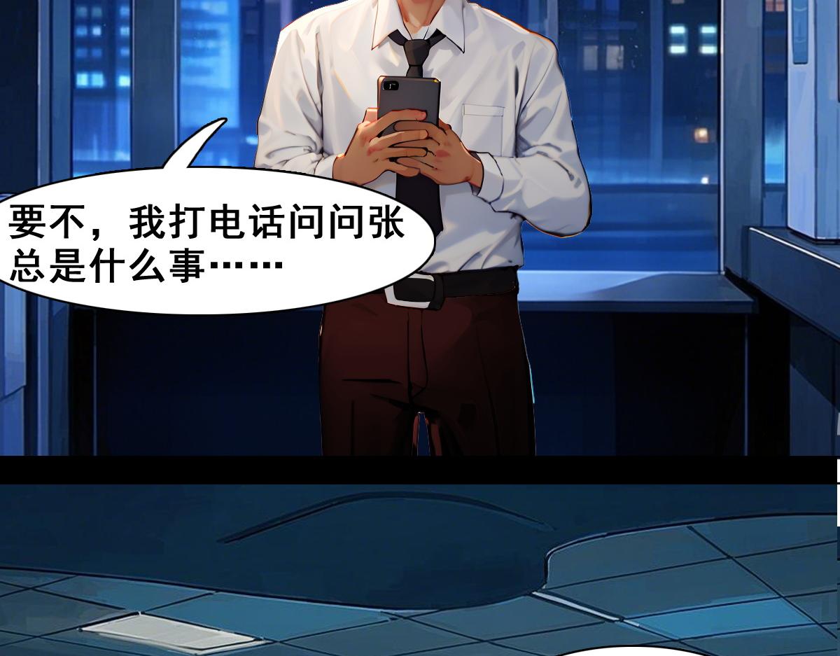 🍵怖请自来 职场新人（上） 第16页