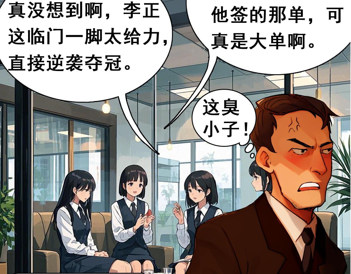 🍵怖请自来 职场新人（上） 第19页