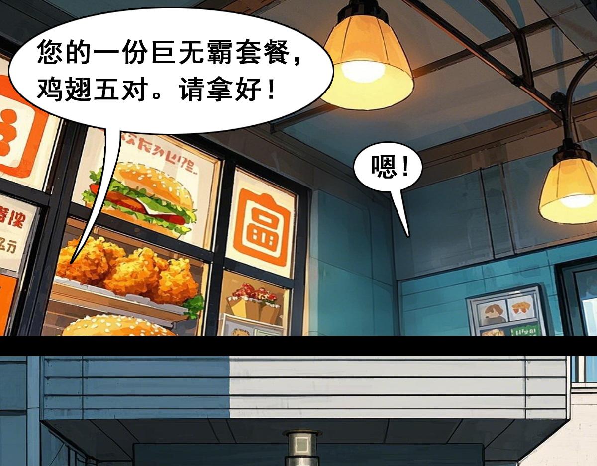 🍵怖请自来 职场新人（上） 第23页