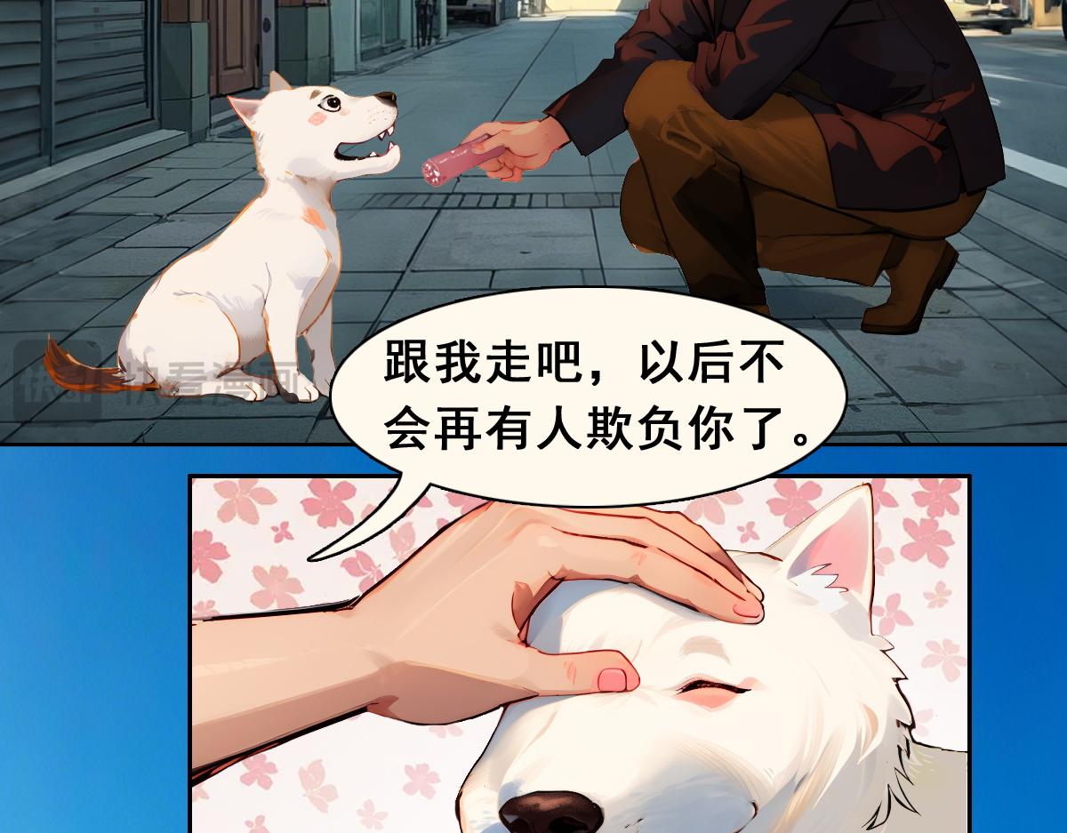 🍵怖请自来 职场新人（上） 第29页