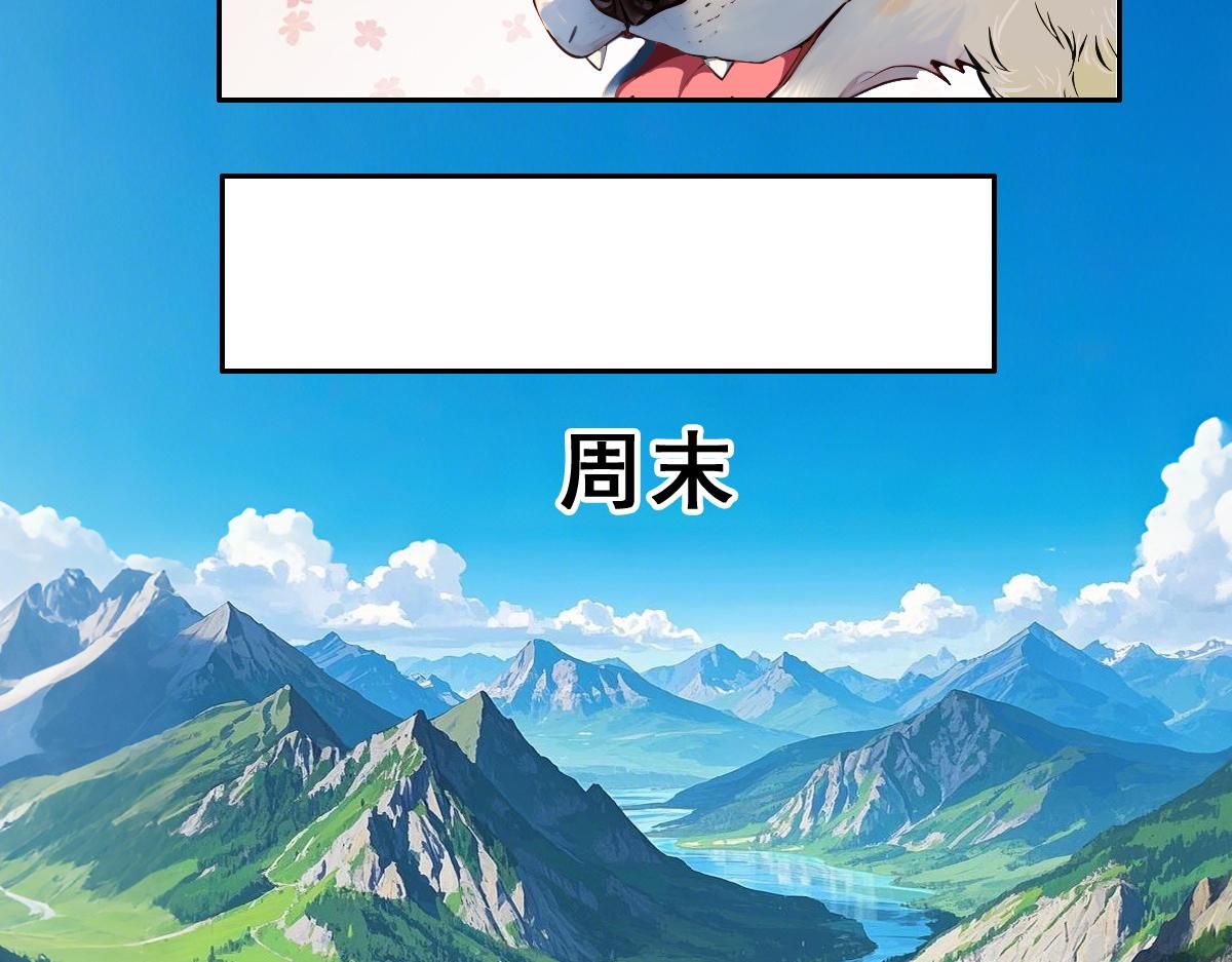 🍵怖请自来 职场新人（上） 第30页