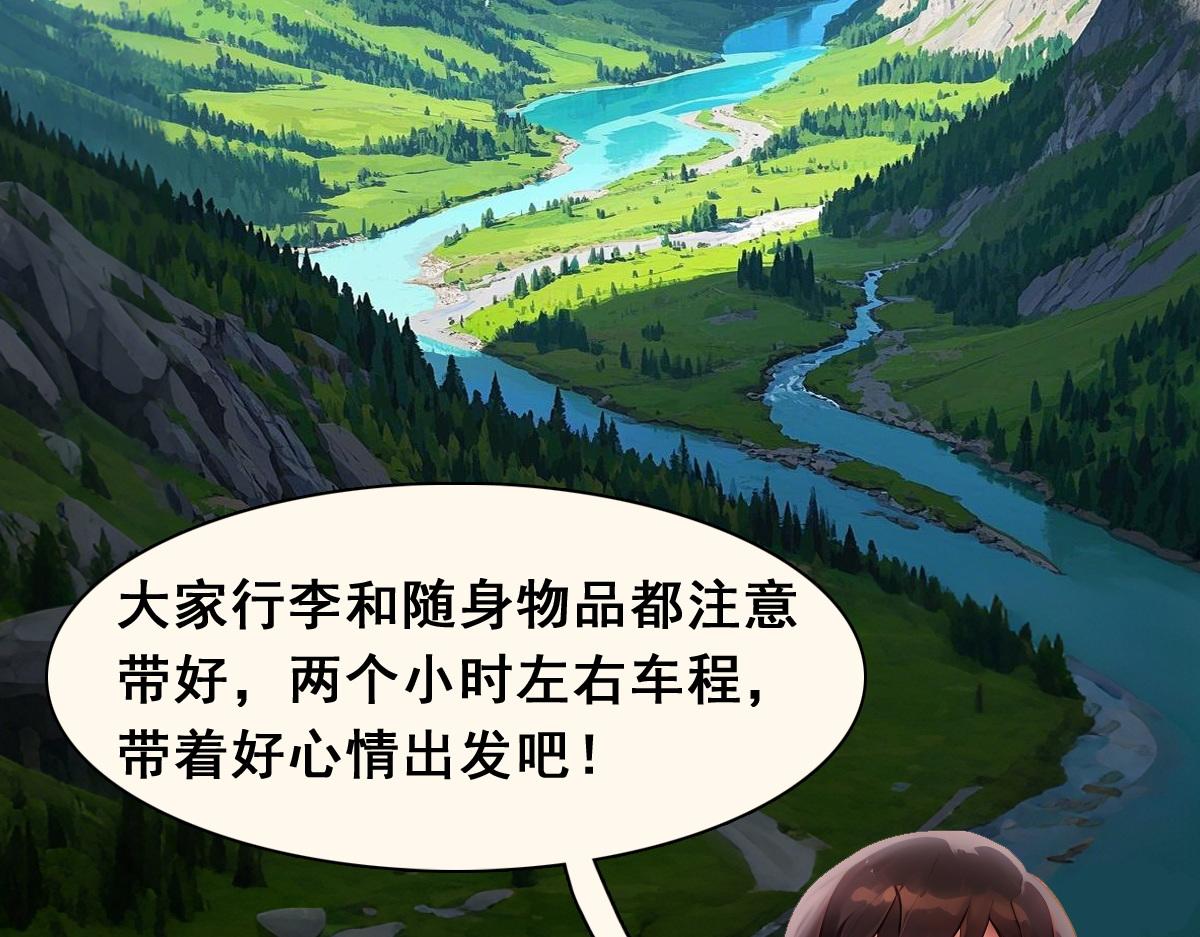 🍵怖请自来 职场新人（上） 第31页
