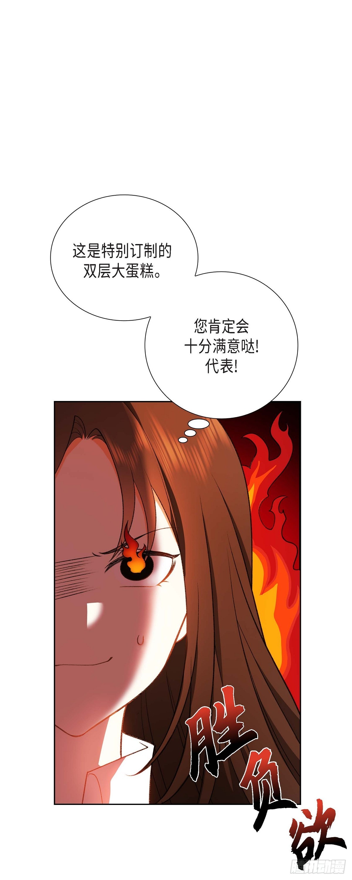 01 终于到了赛点(1/2)-第2话
