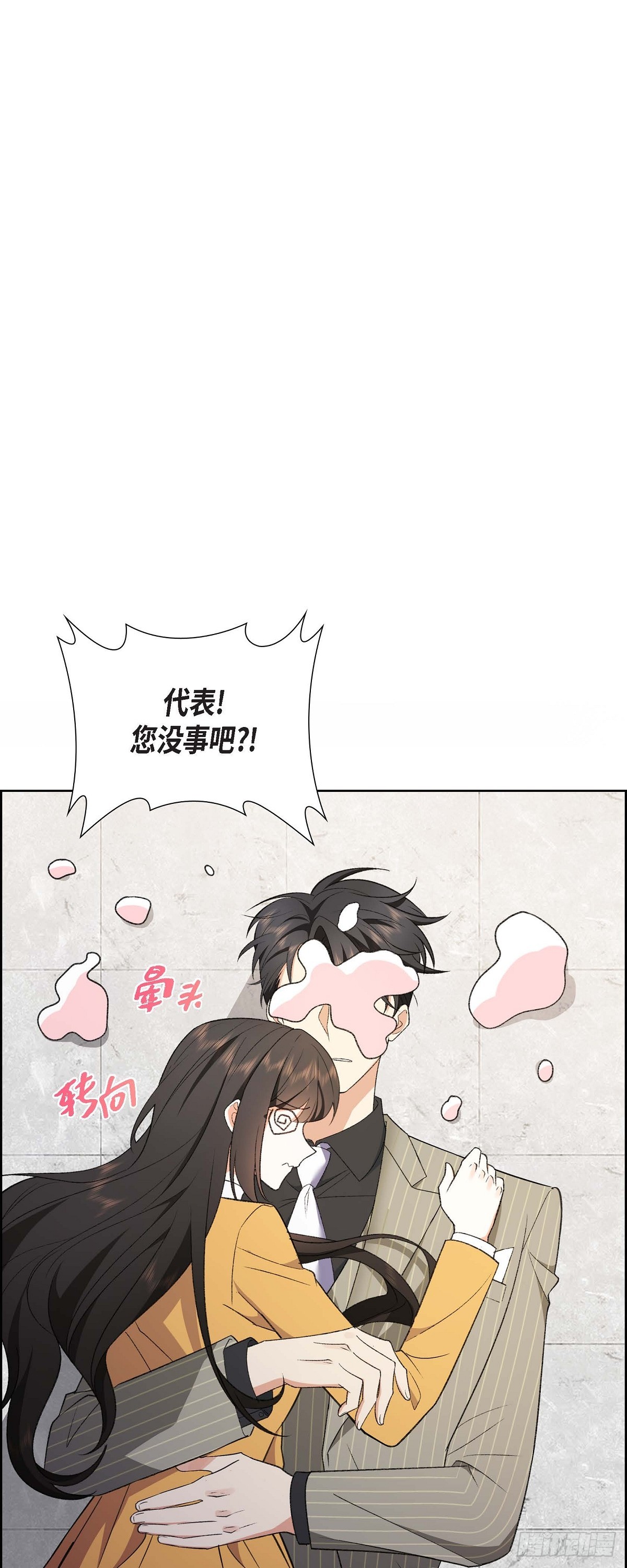 01 终于到了赛点(1/2)-第2话