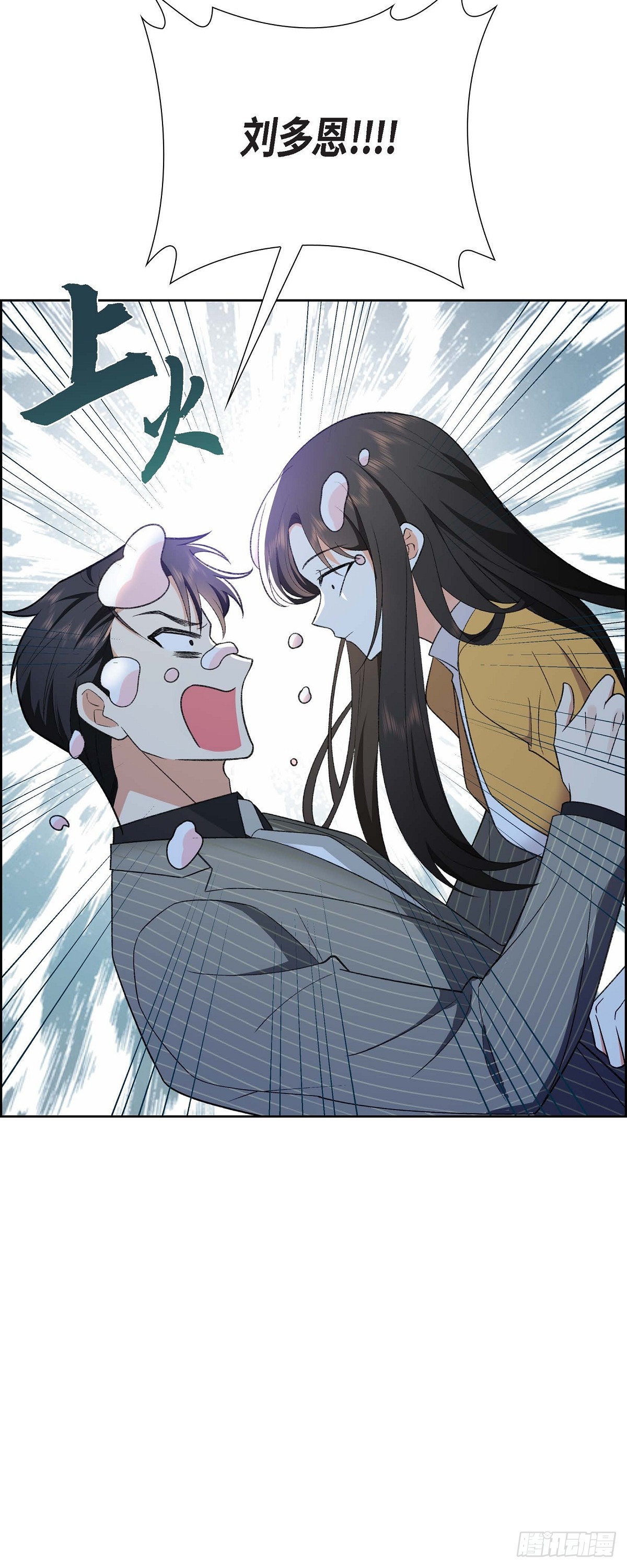 01 终于到了赛点(1/2)-第2话