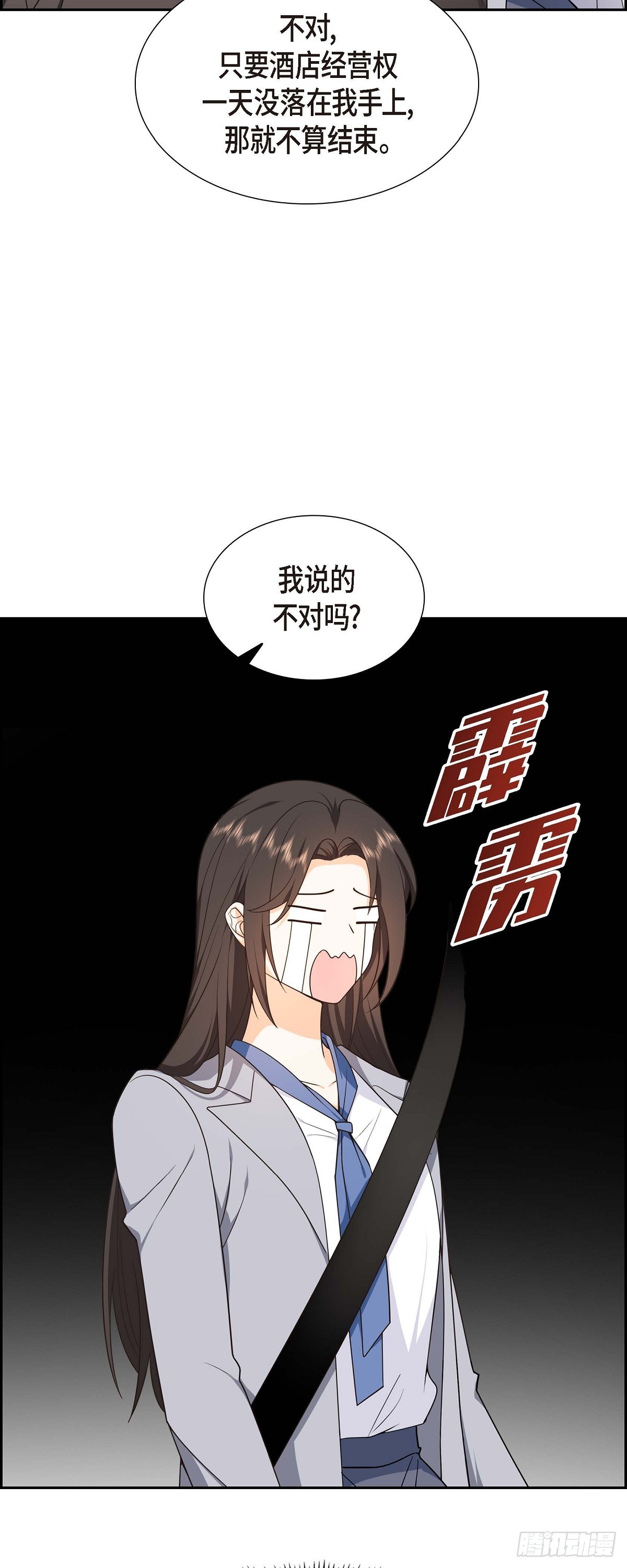 011 他很诚恳的样子-第12话
