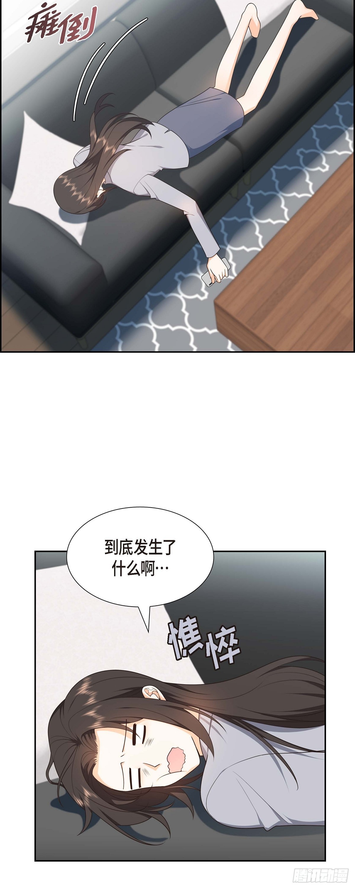 011 他很诚恳的样子-第12话