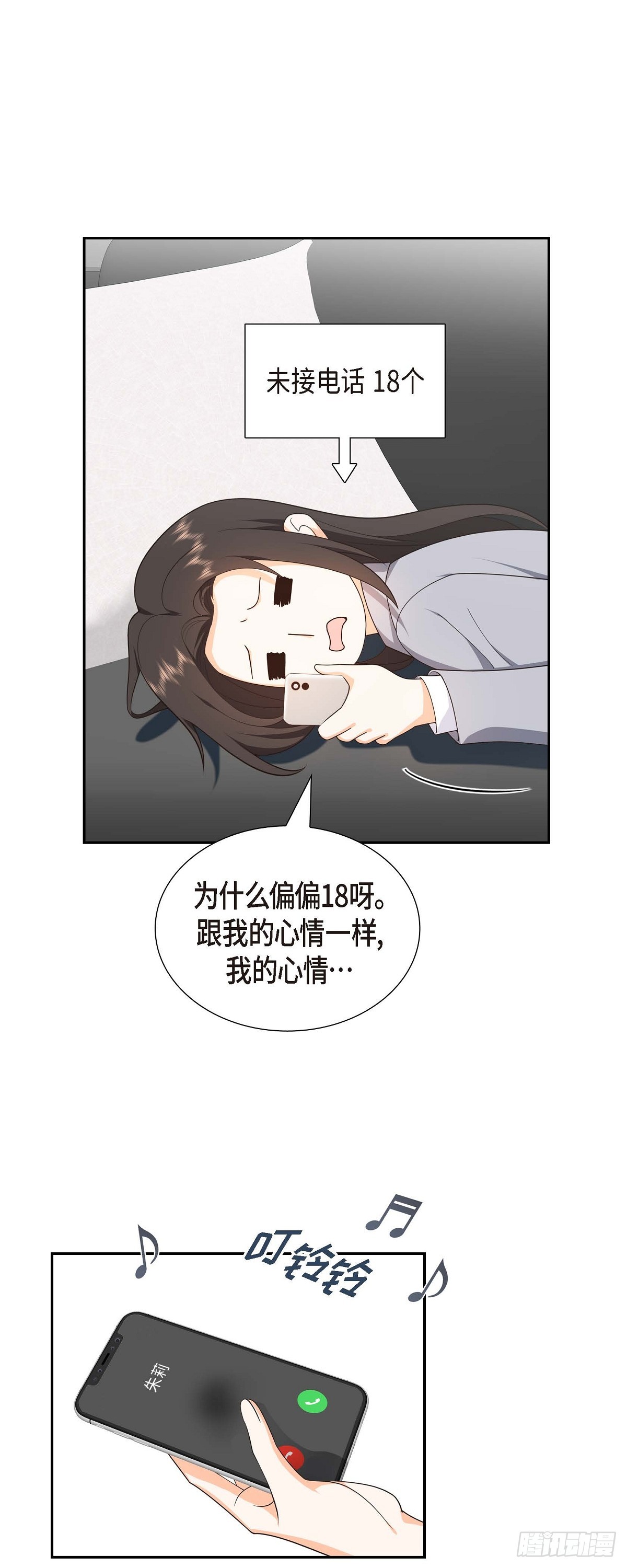 011 他很诚恳的样子-第12话