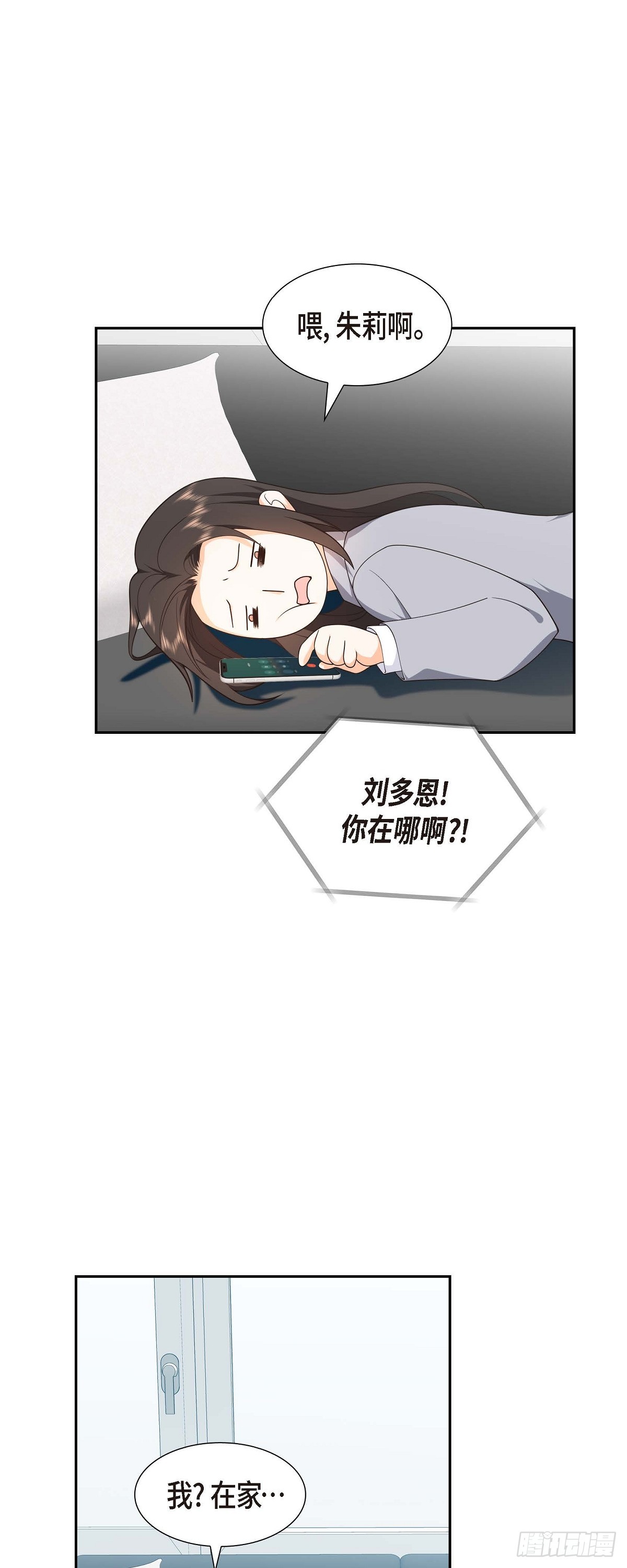 011 他很诚恳的样子-第12话