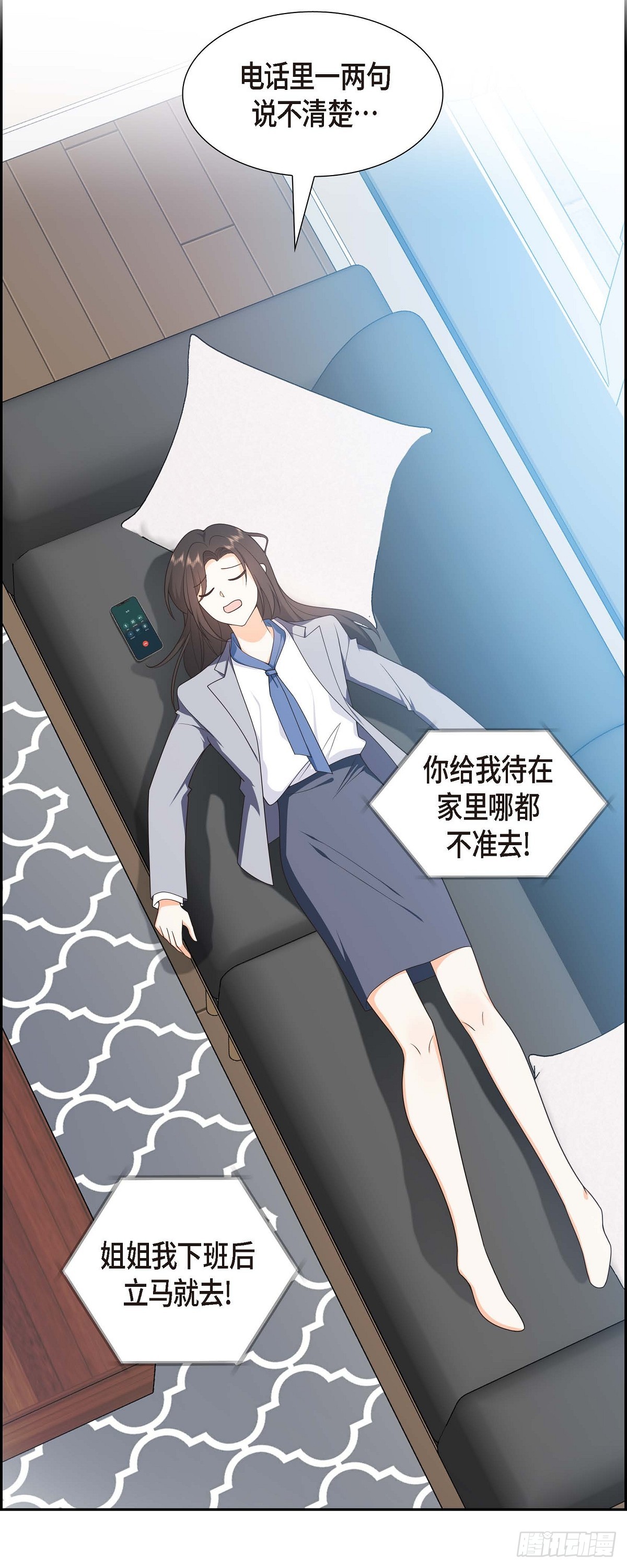 011 他很诚恳的样子-第12话