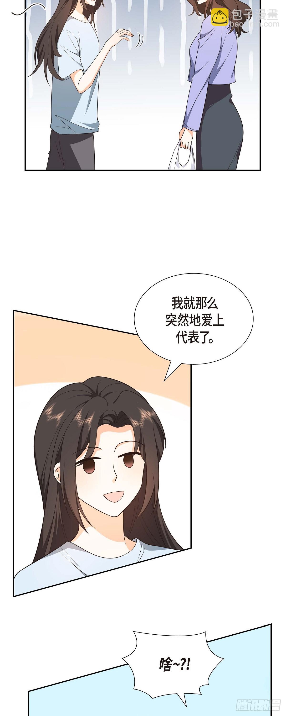 011 他很诚恳的样子-第12话