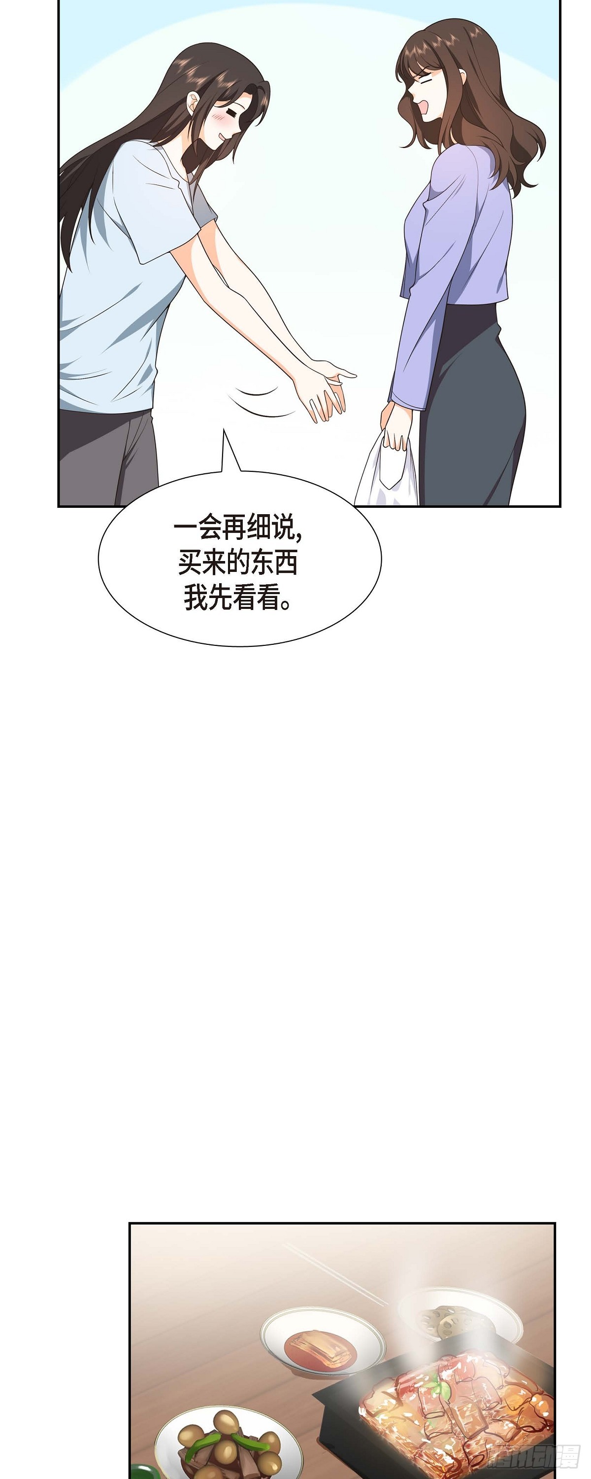 011 他很诚恳的样子-第12话