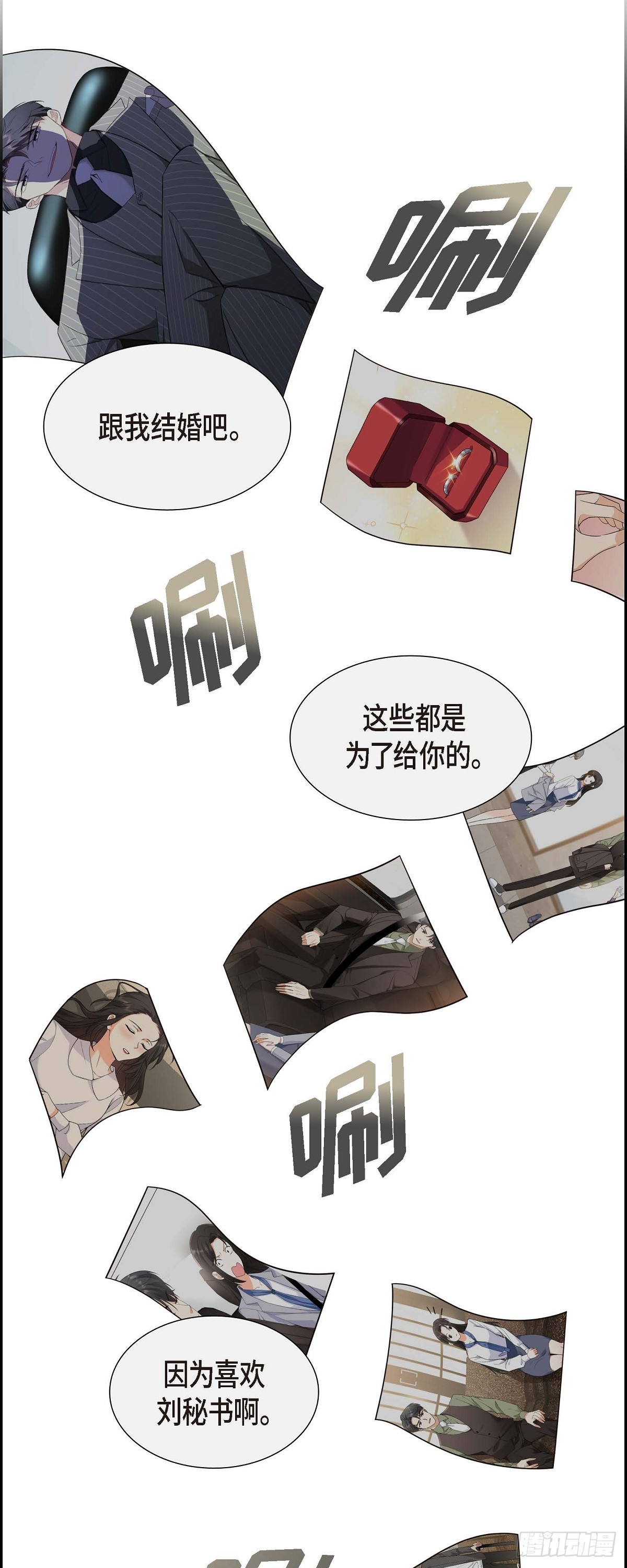011 他很诚恳的样子-第12话