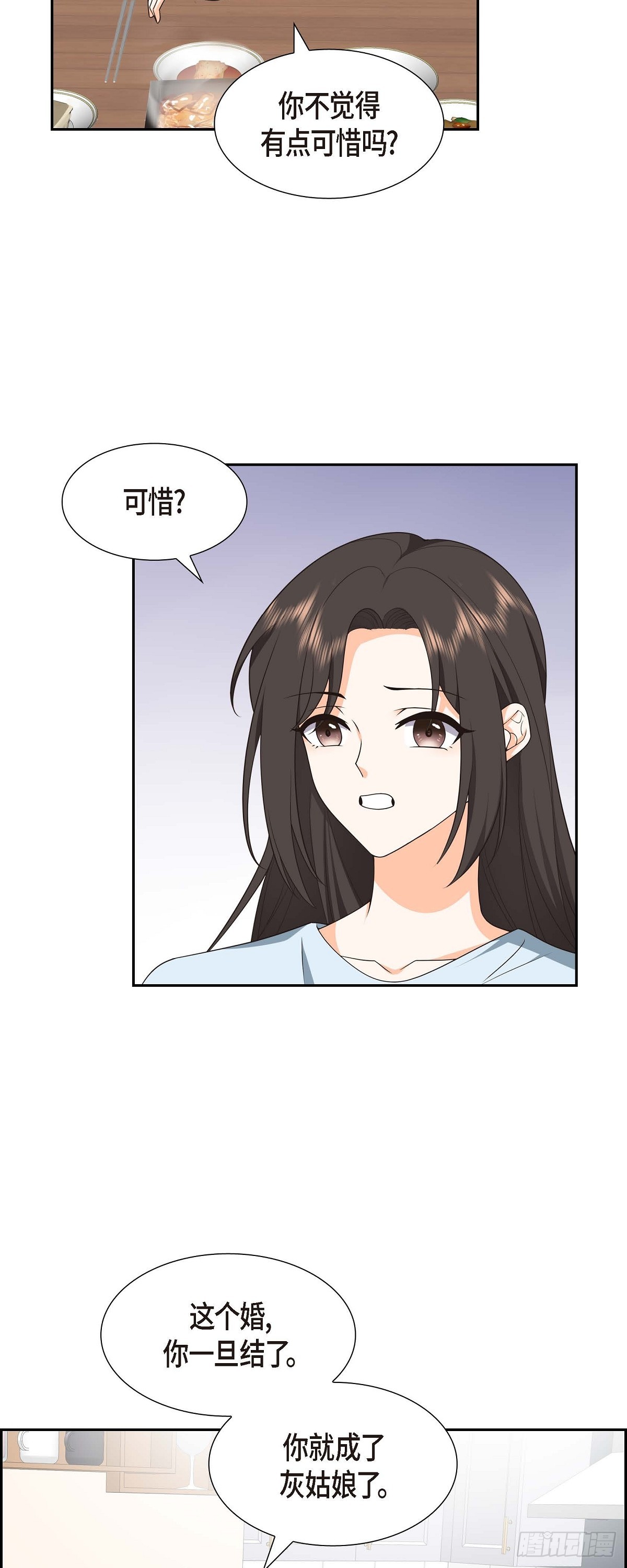 011 他很诚恳的样子-第12话