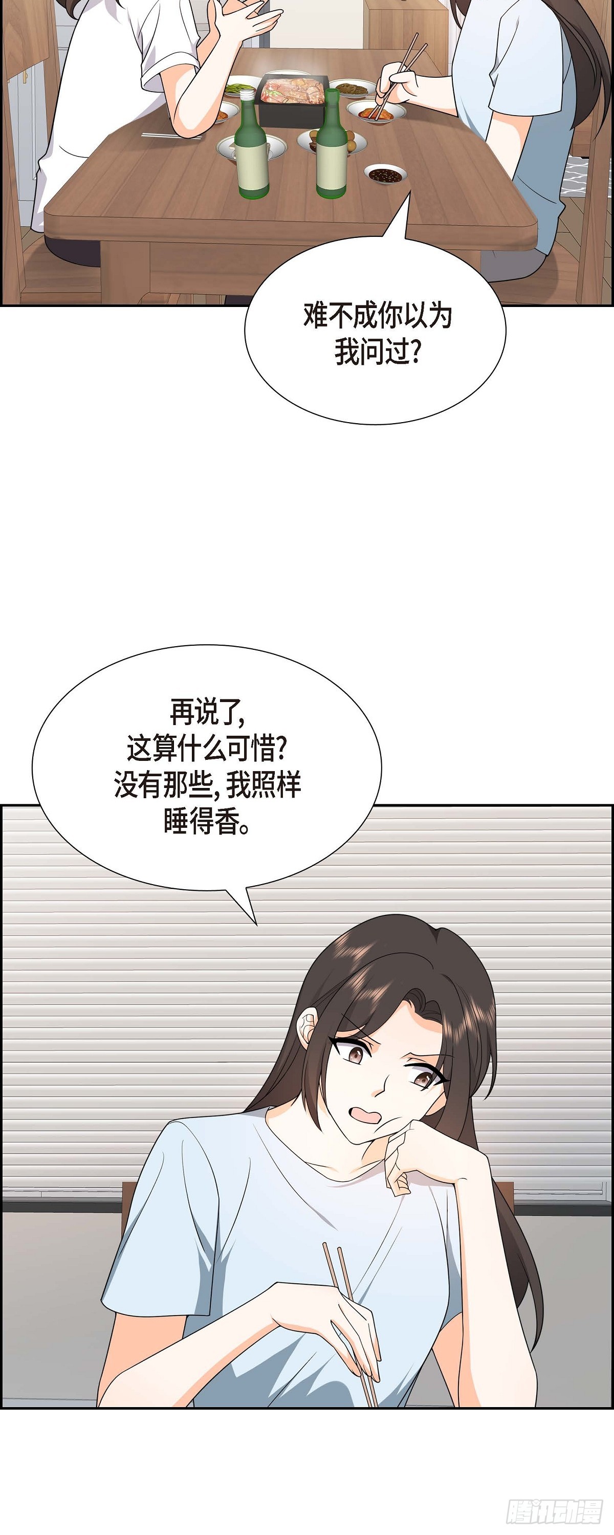 011 他很诚恳的样子-第12话