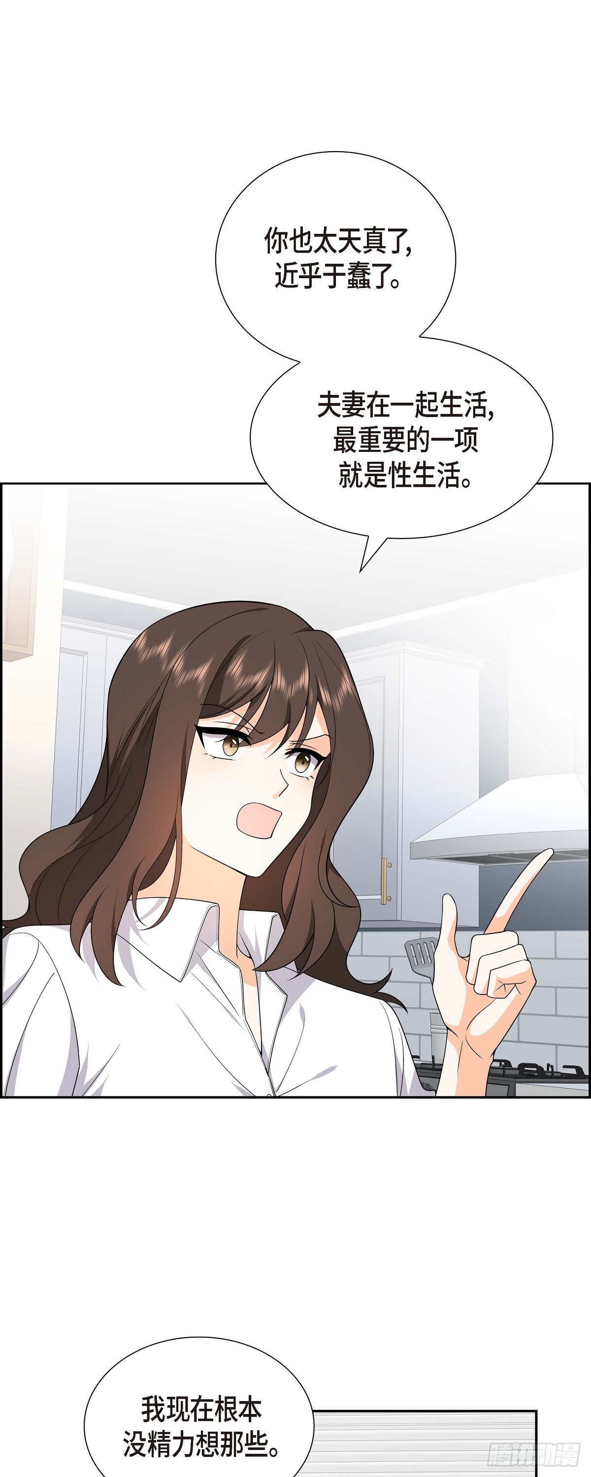 011 他很诚恳的样子-第12话