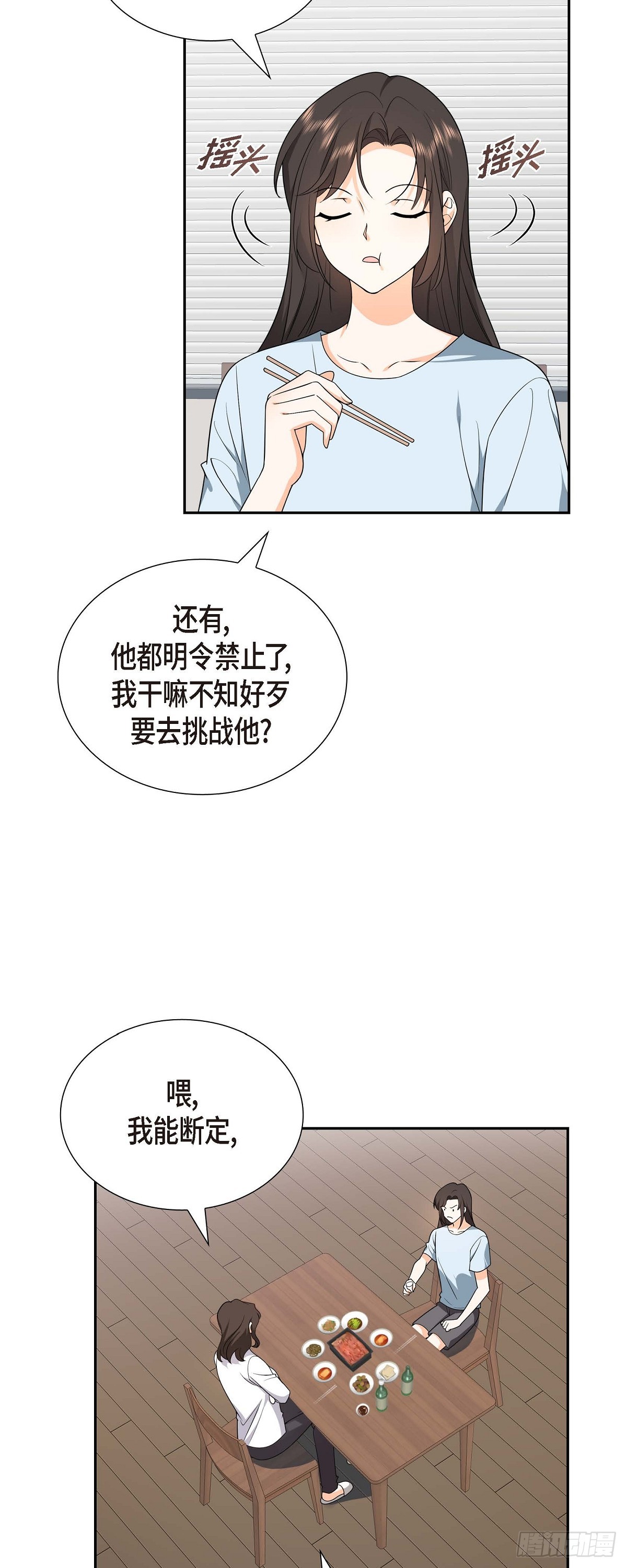 011 他很诚恳的样子-第12话