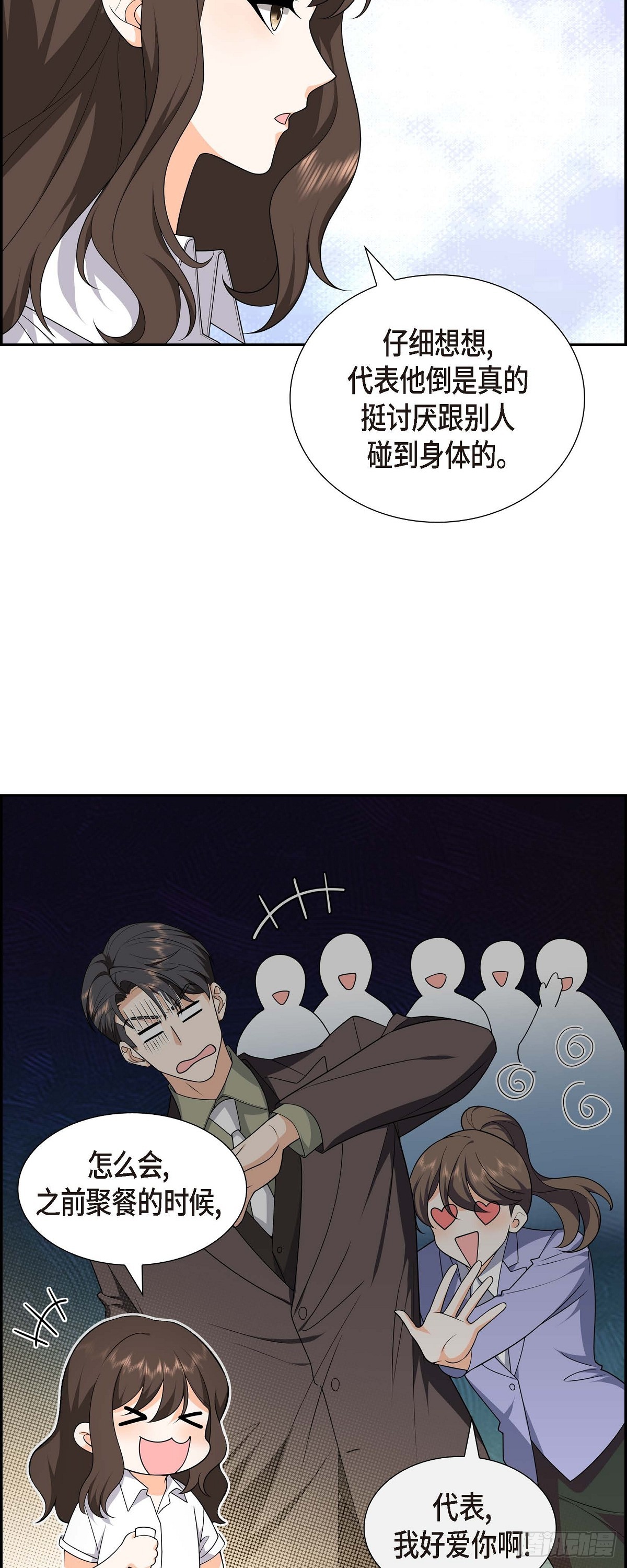 011 他很诚恳的样子-第12话