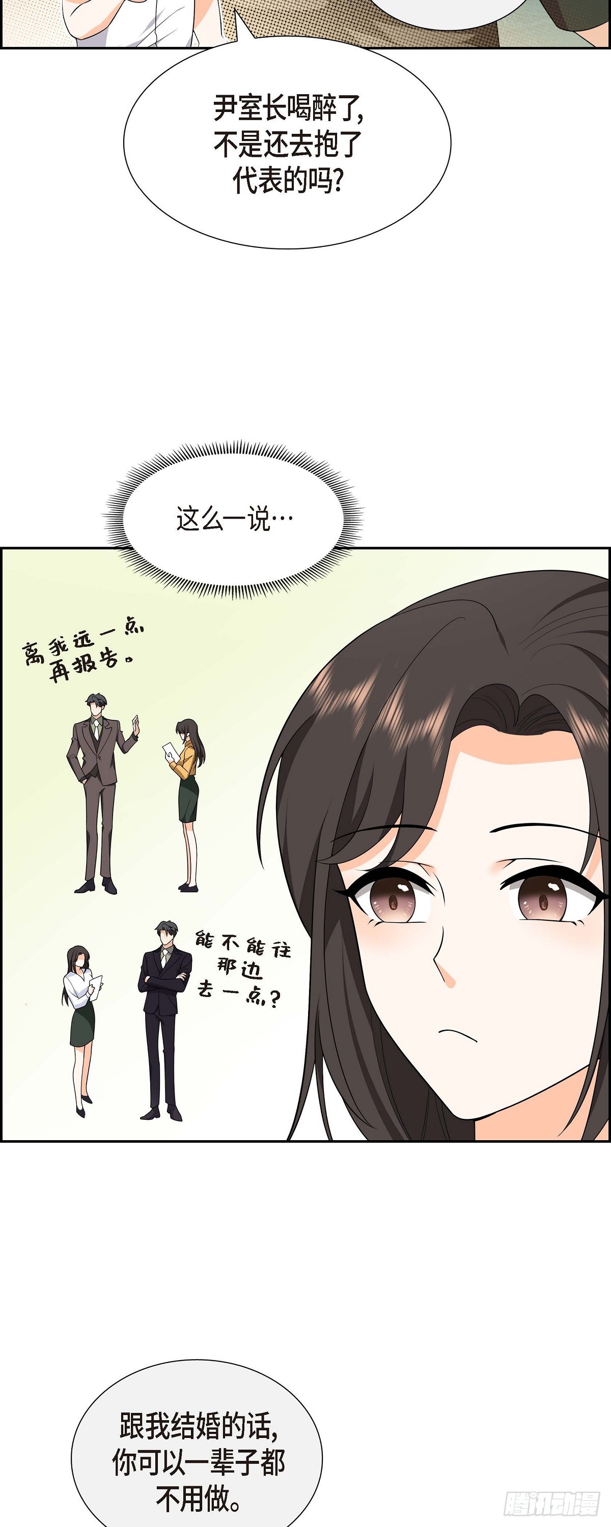 011 他很诚恳的样子-第12话