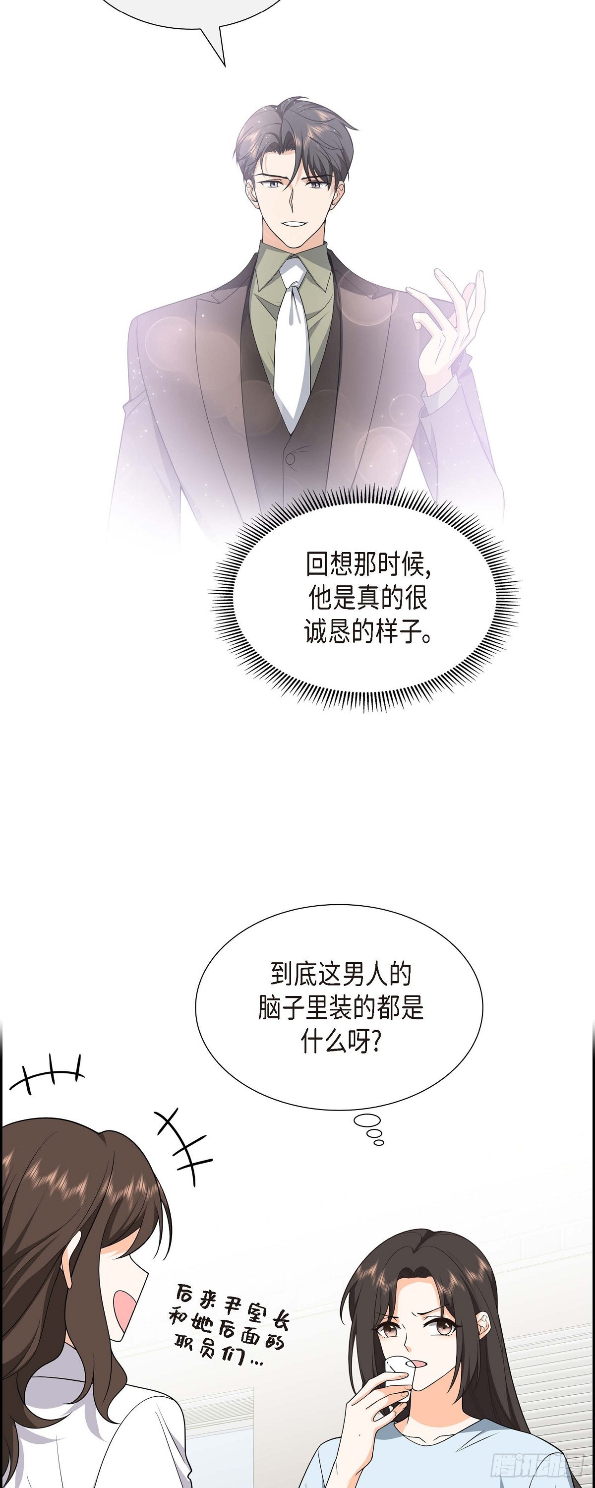 011 他很诚恳的样子-第12话