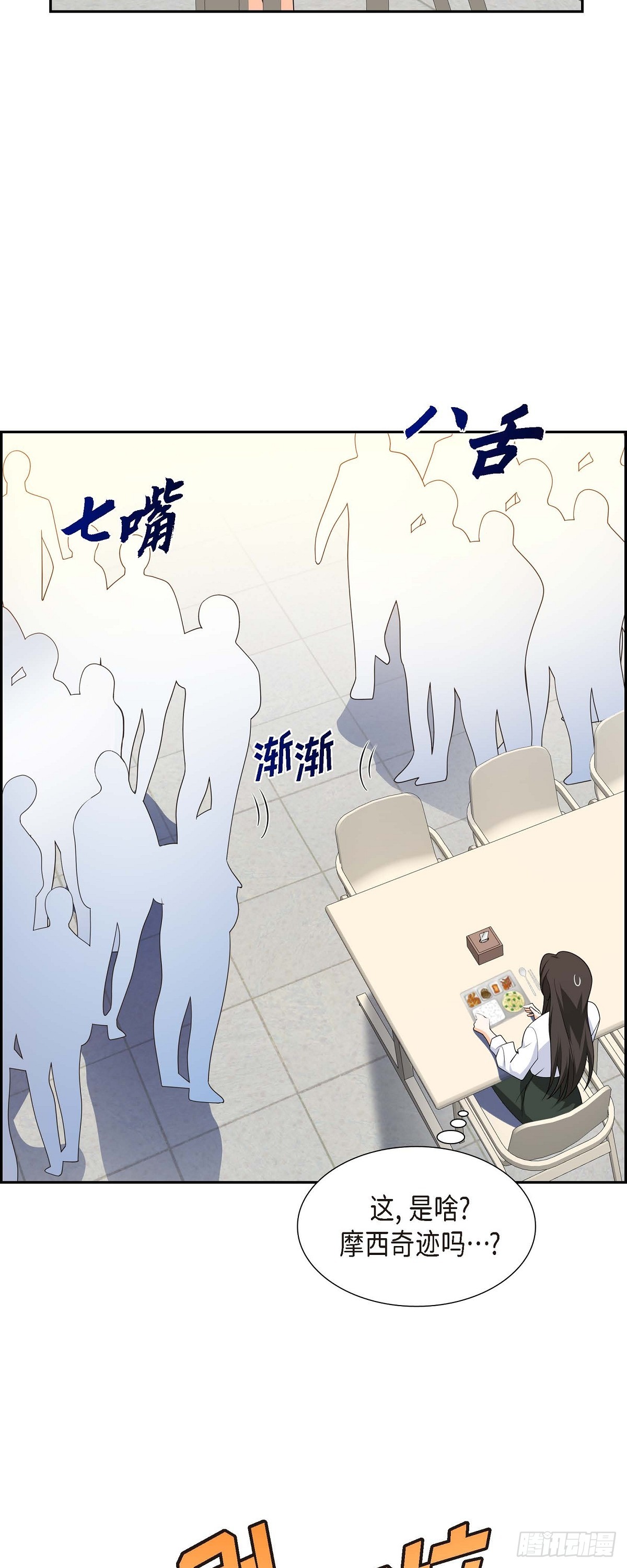 011 他很诚恳的样子-第12话