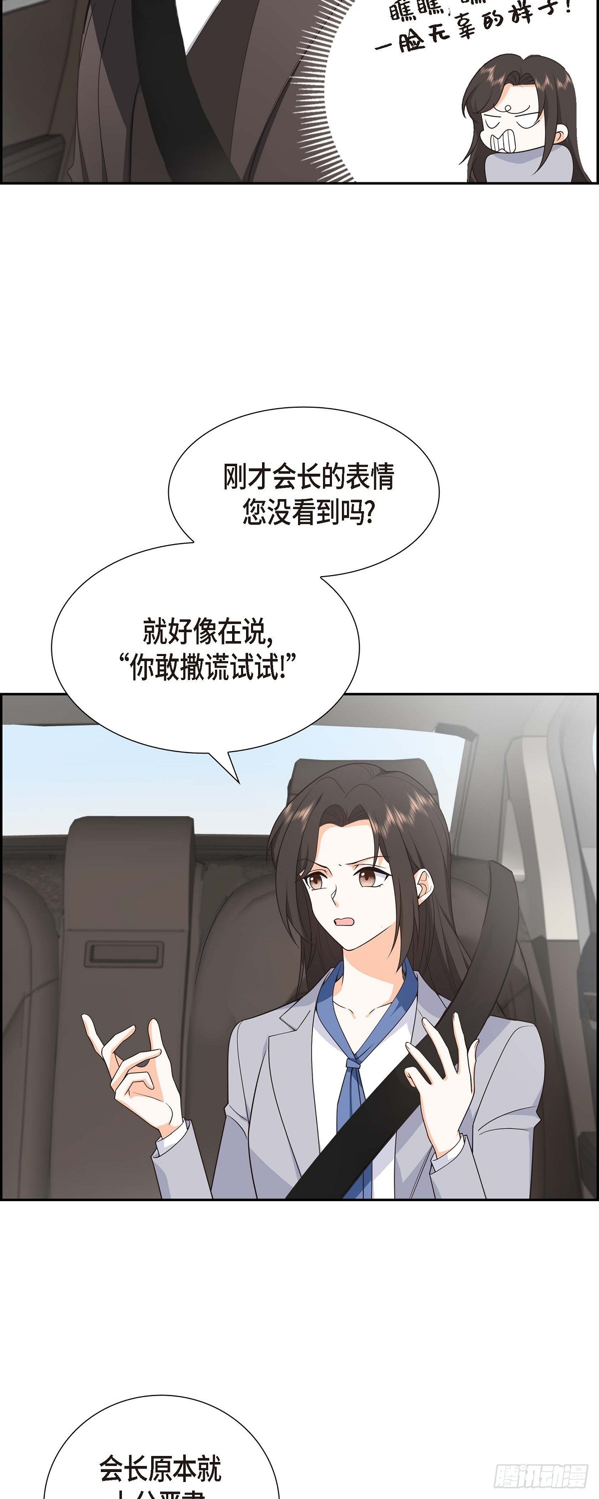 011 他很诚恳的样子-第12话