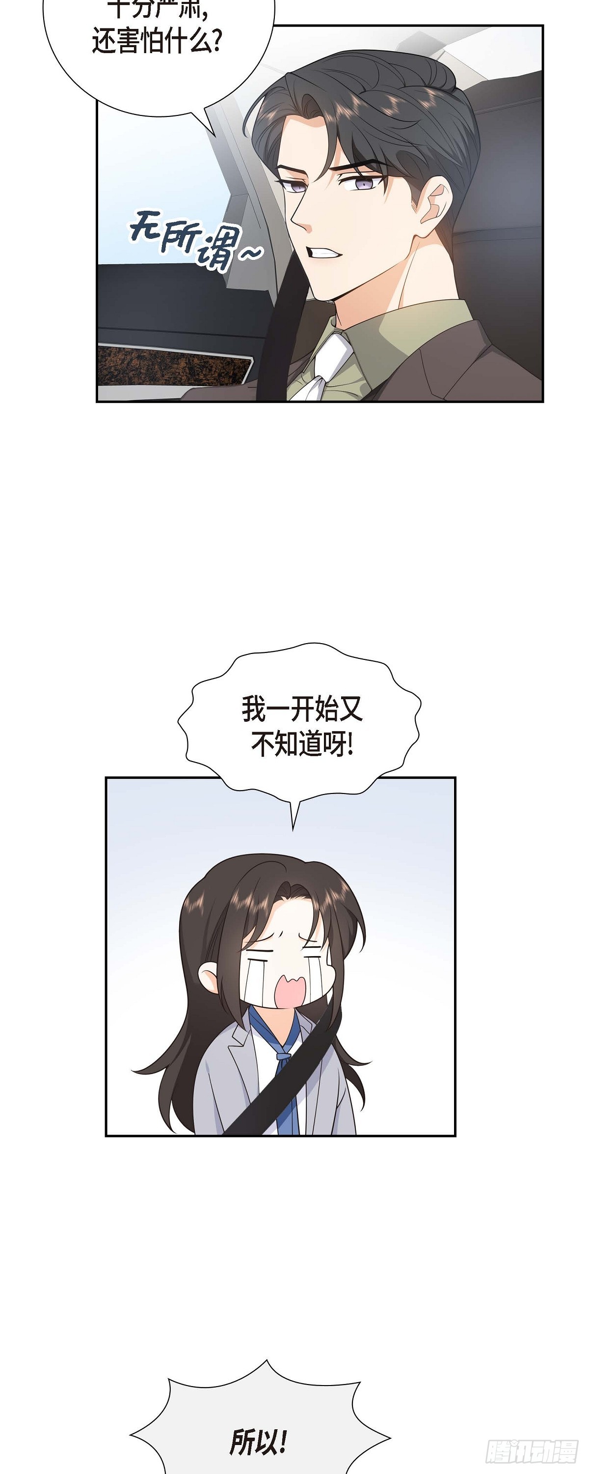 011 他很诚恳的样子-第12话