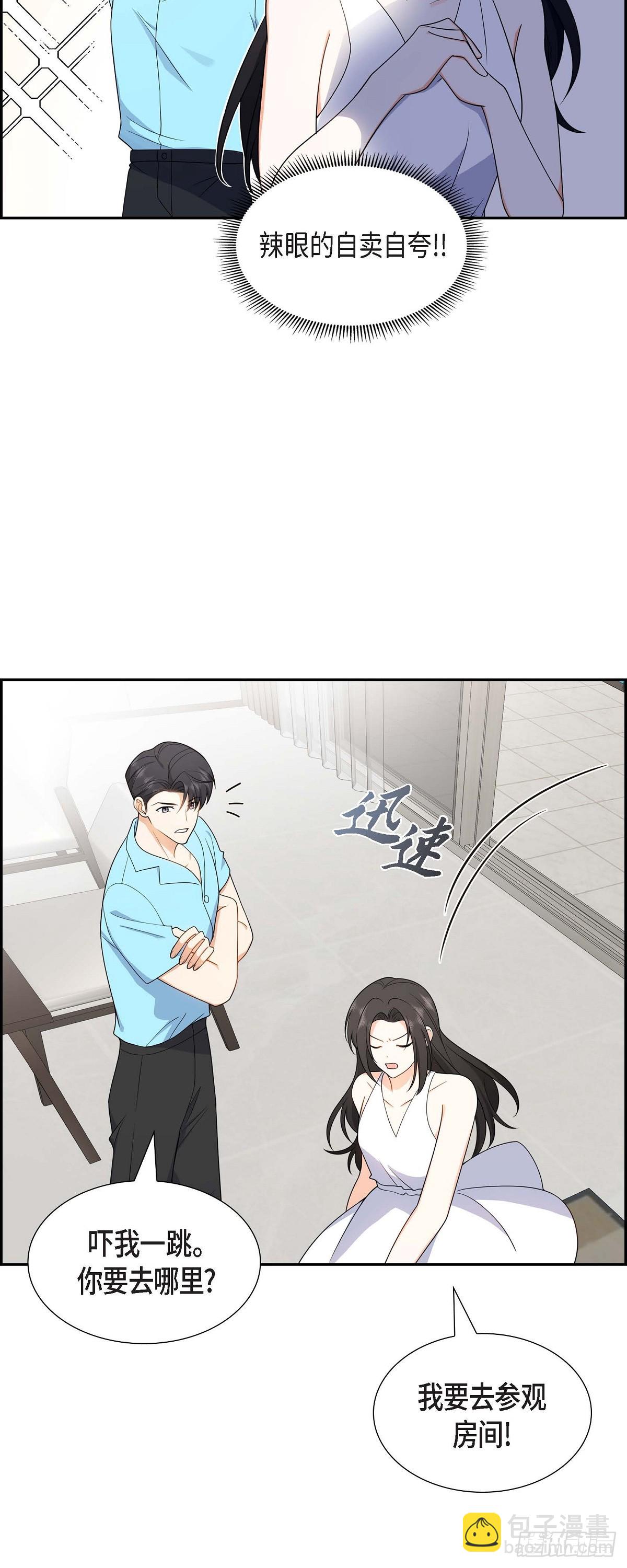 013 就是夏威夷啊-第14话