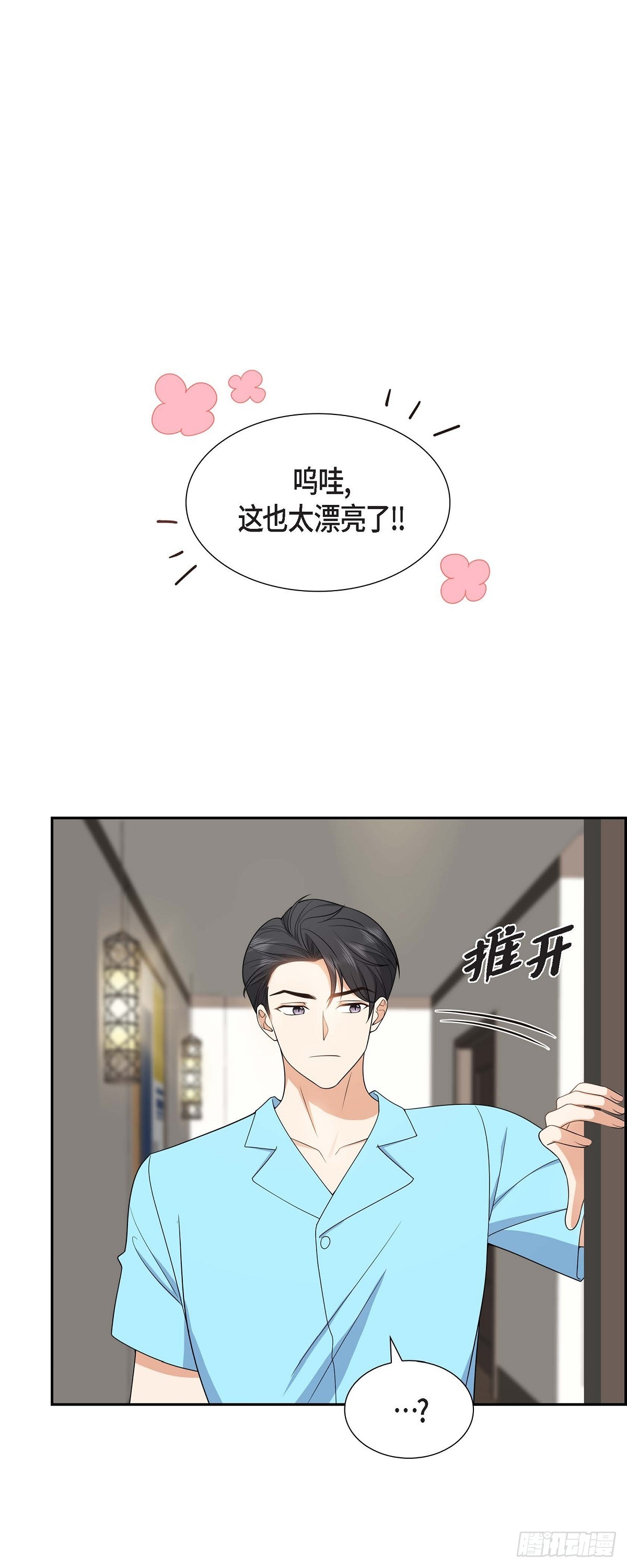 013 就是夏威夷啊-第14话