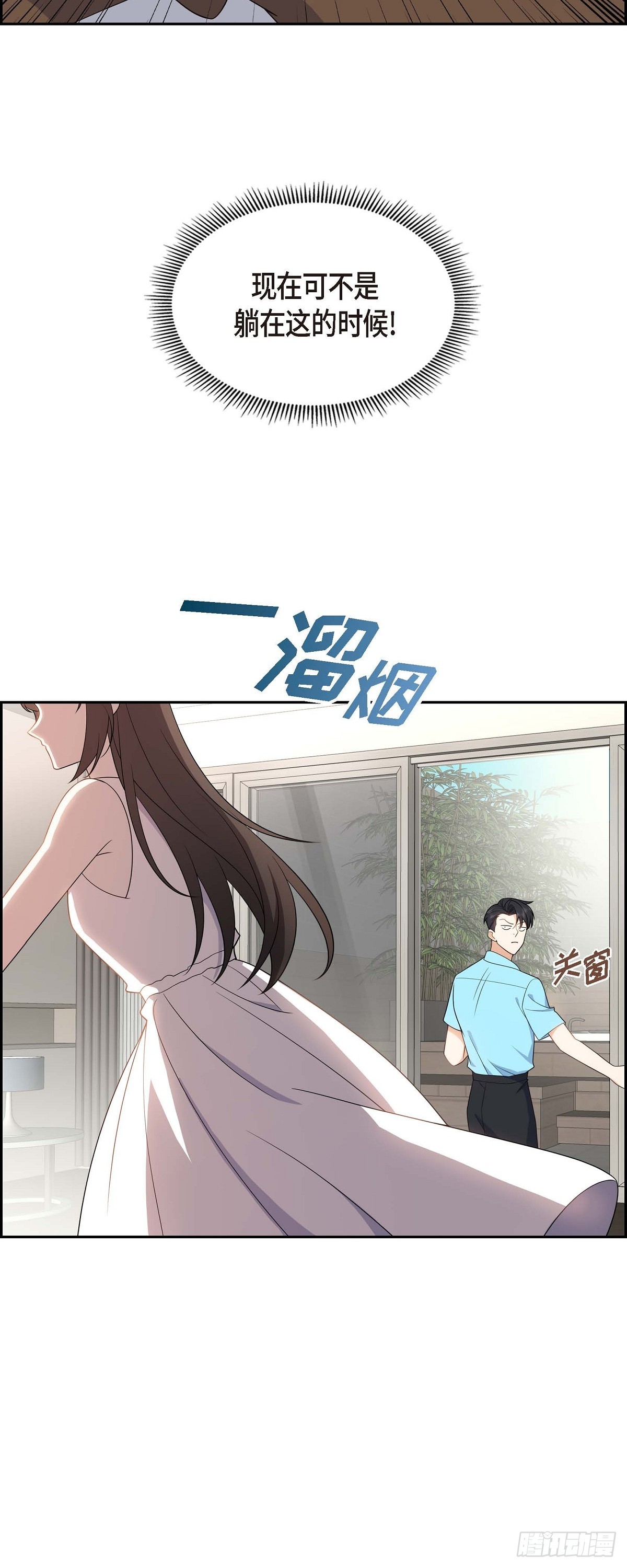 013 就是夏威夷啊-第14话
