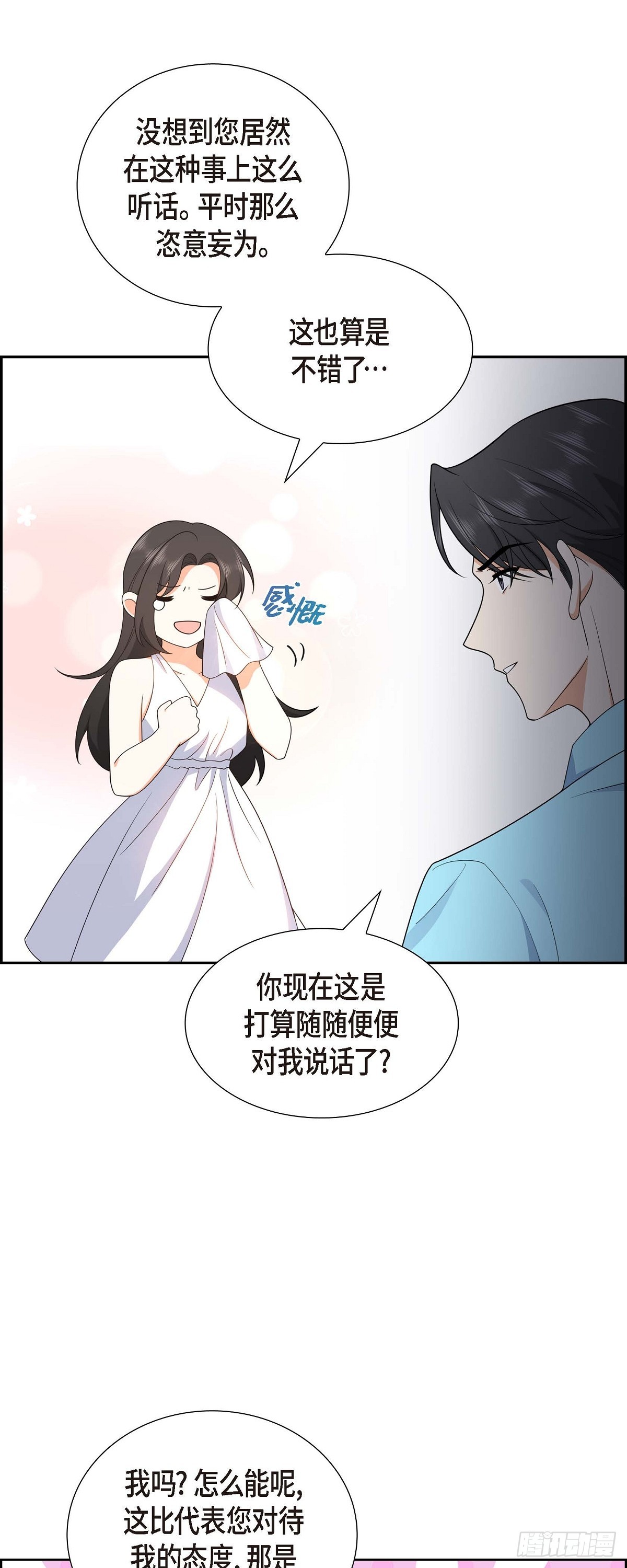 013 就是夏威夷啊-第14话