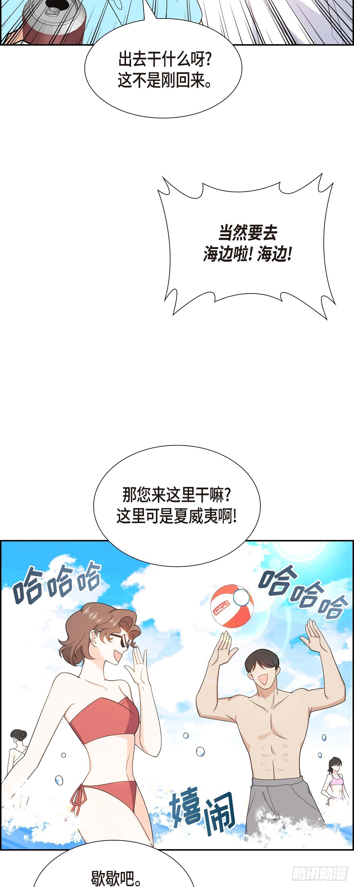 013 就是夏威夷啊-第14话