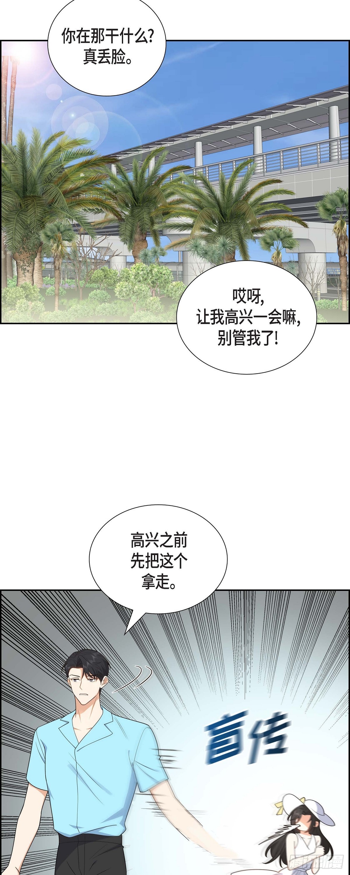 013 就是夏威夷啊-第14话