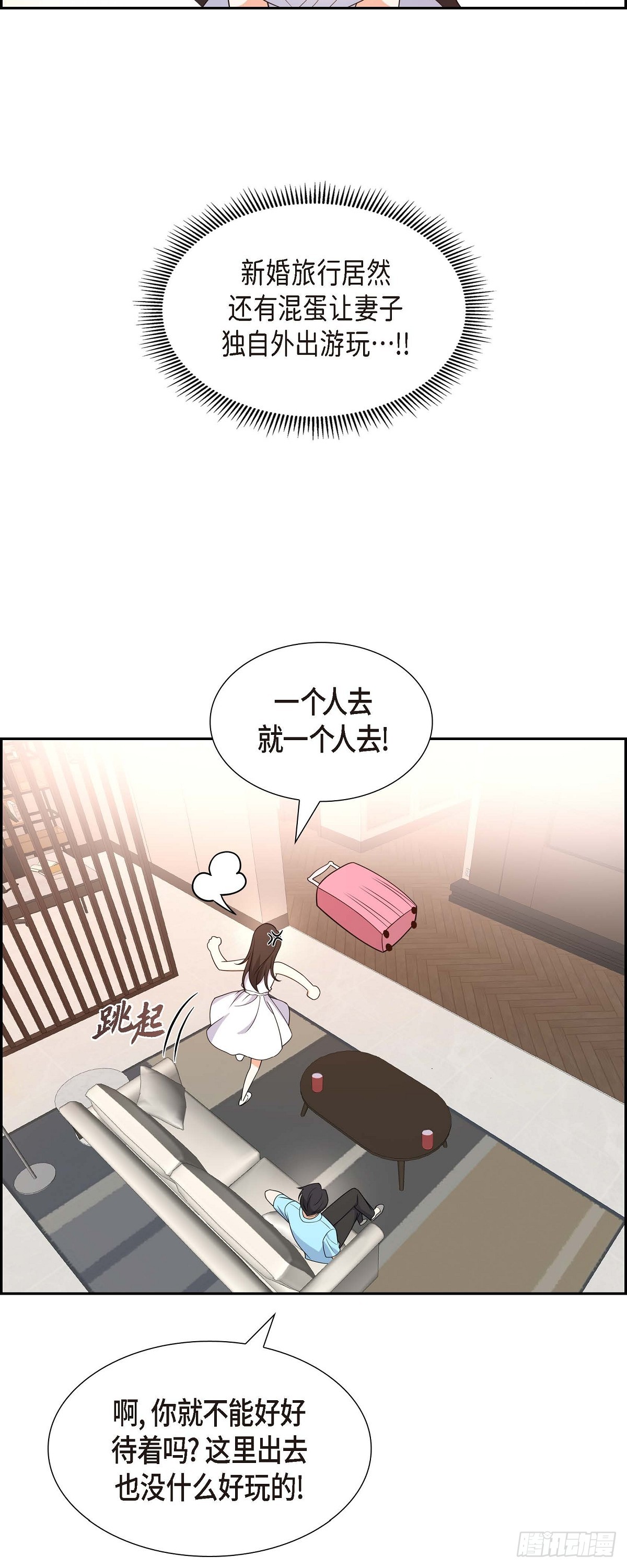 013 就是夏威夷啊-第14话