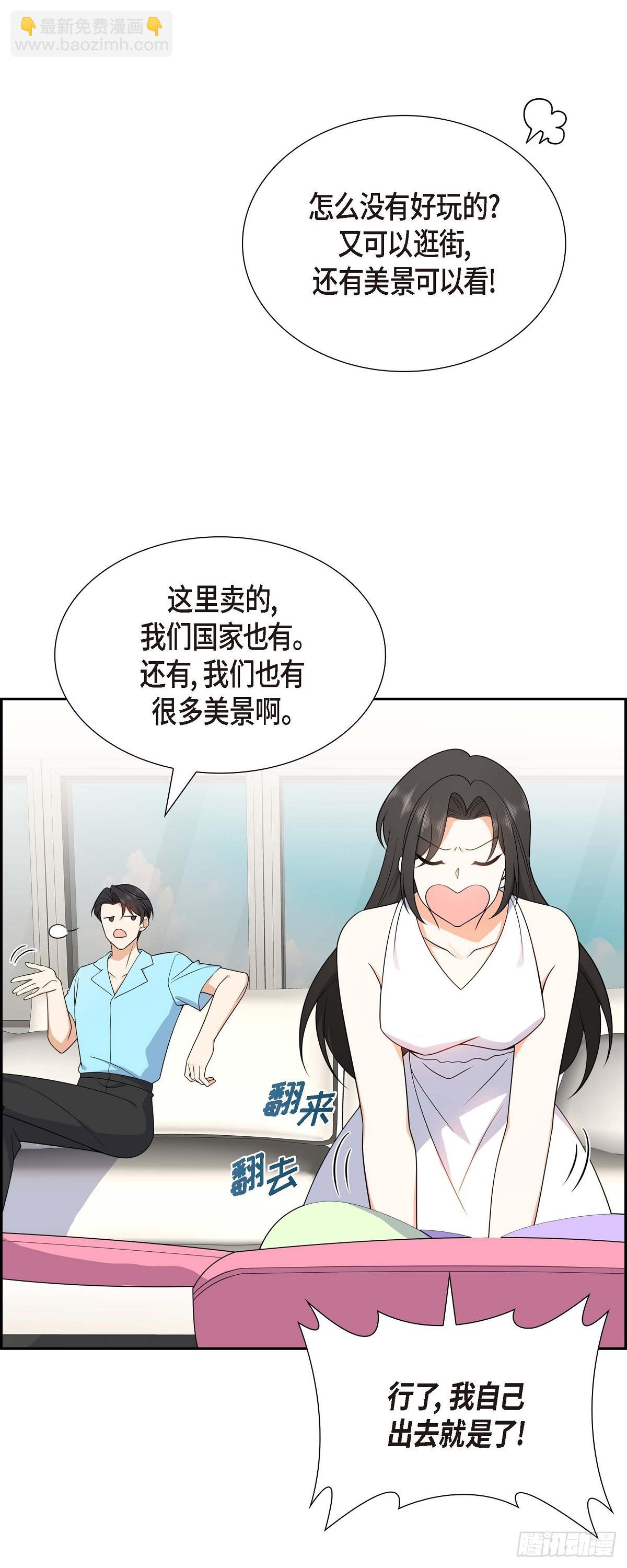 013 就是夏威夷啊-第14话