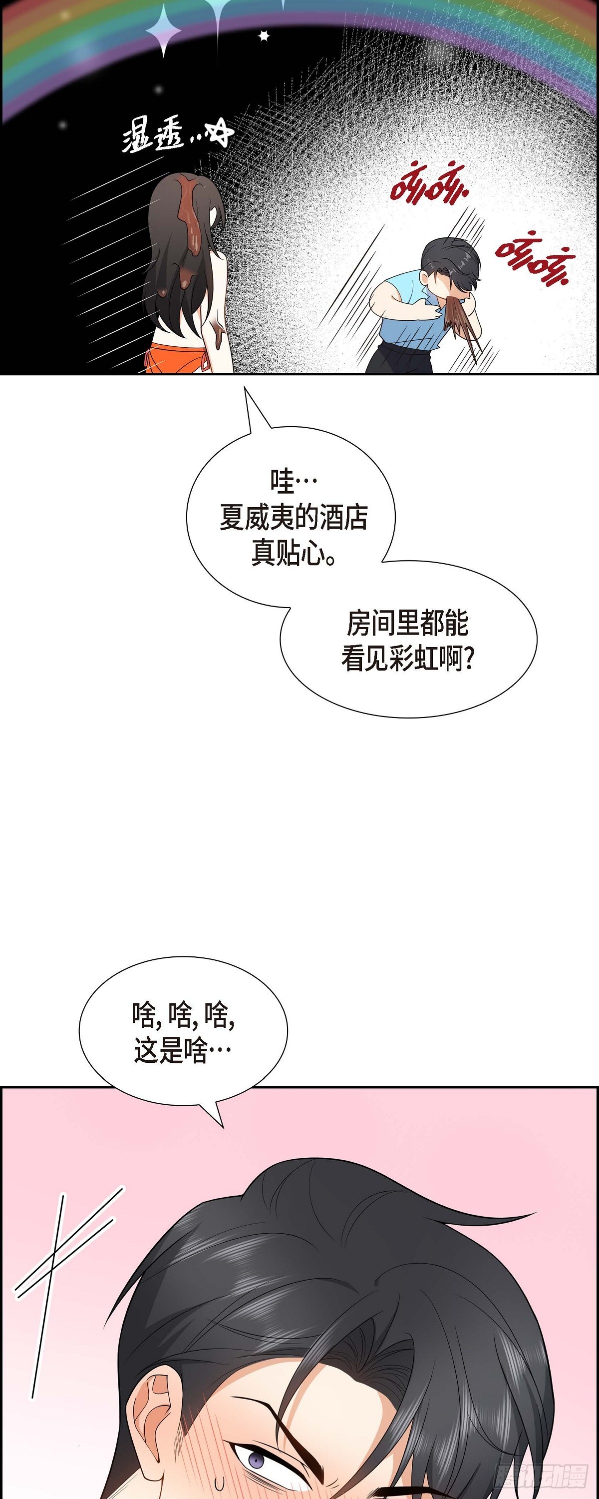 013 就是夏威夷啊-第14话