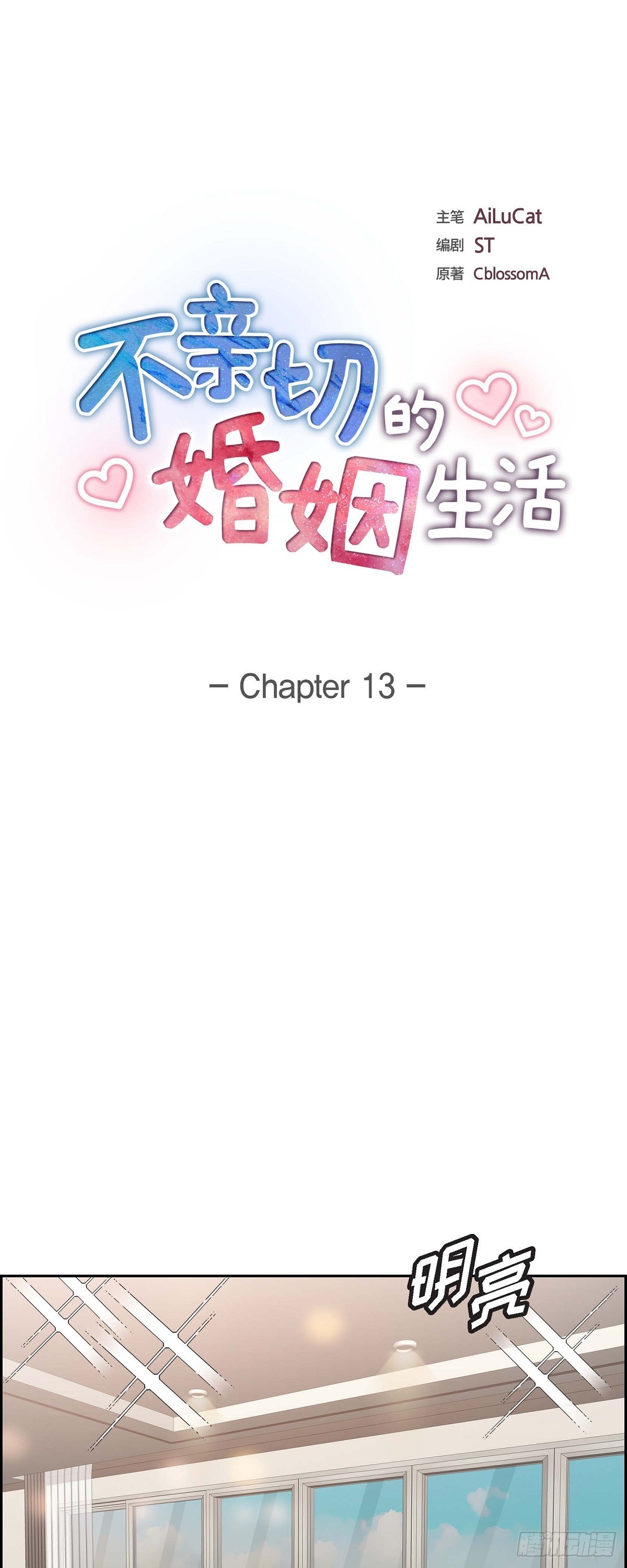013 就是夏威夷啊-第14话