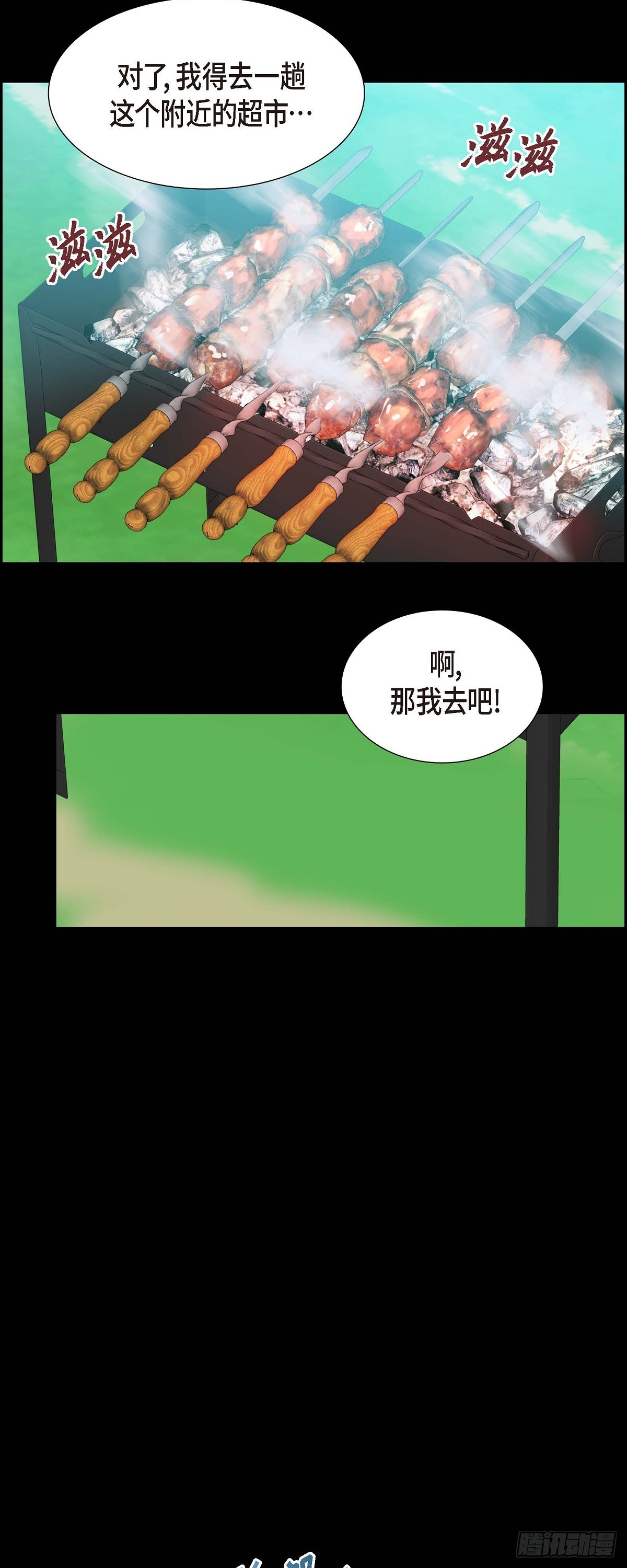 015 我更好奇一件事(1/2)-第16话